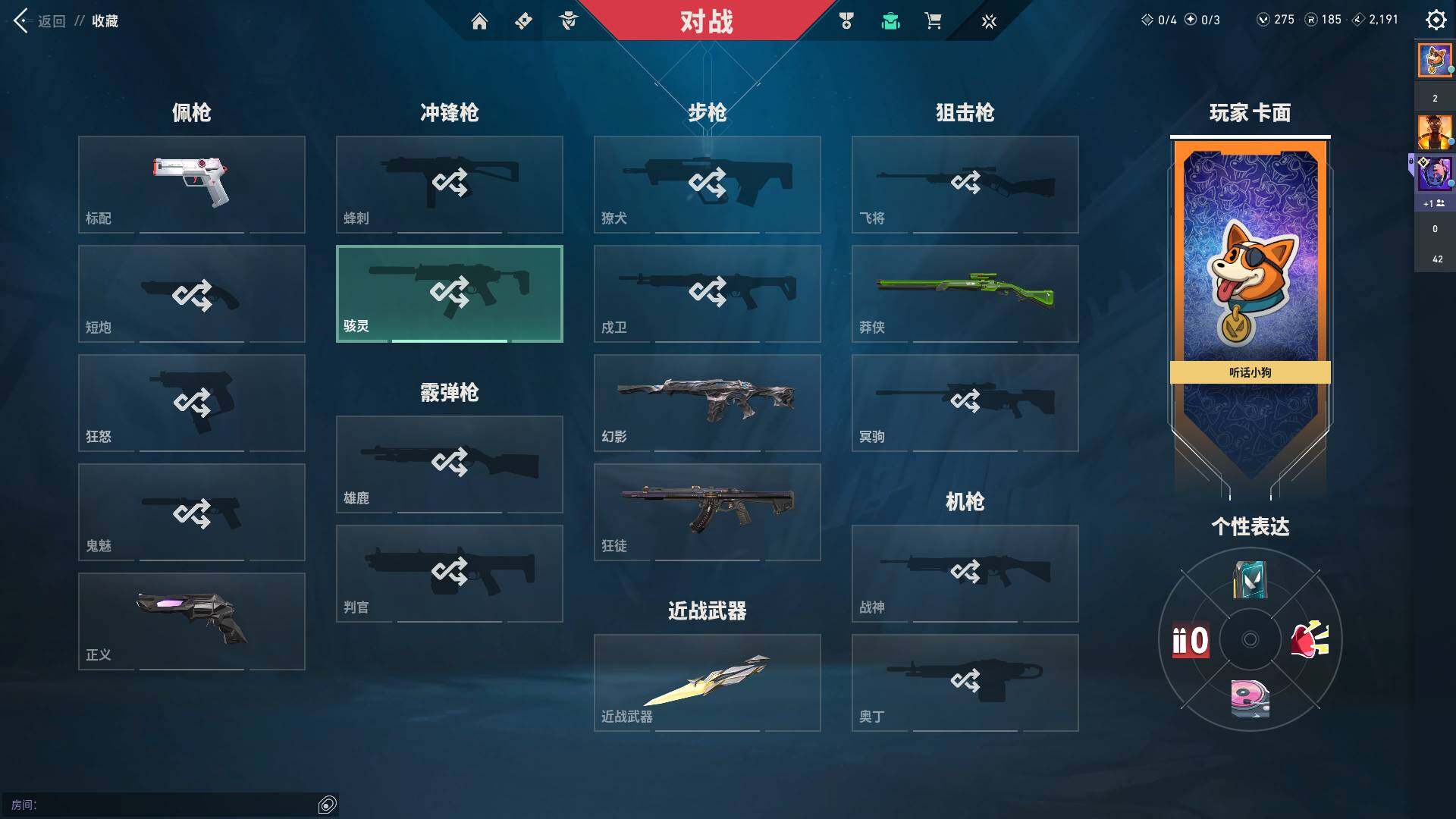 WWQQM311516无畏契约账号详情图14