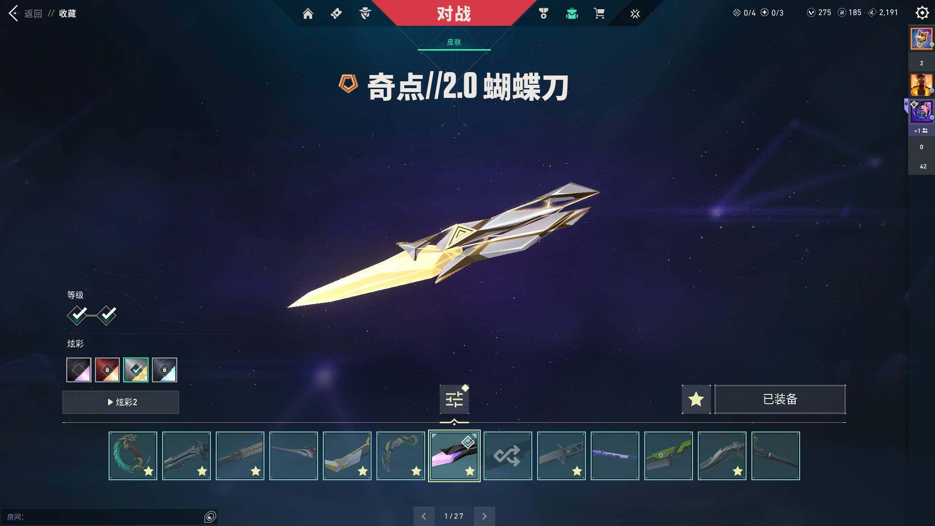 WWQQM311516无畏契约账号详情图15
