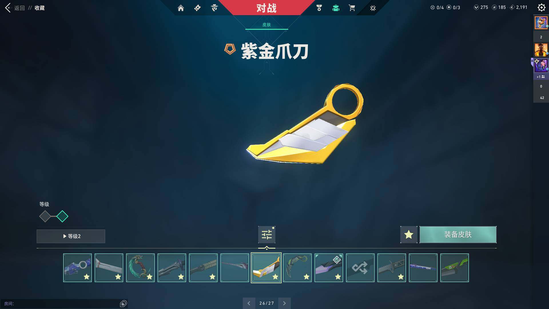 WWQQM311516无畏契约账号详情图17