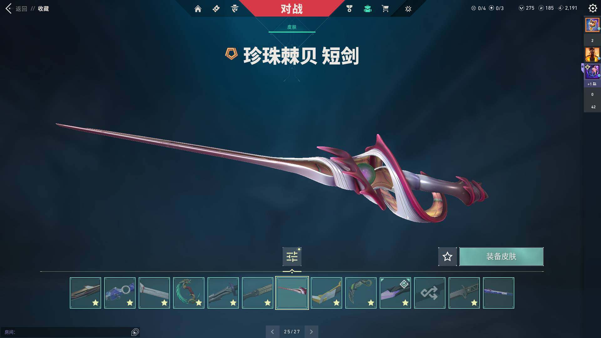 WWQQM311516无畏契约账号详情图18
