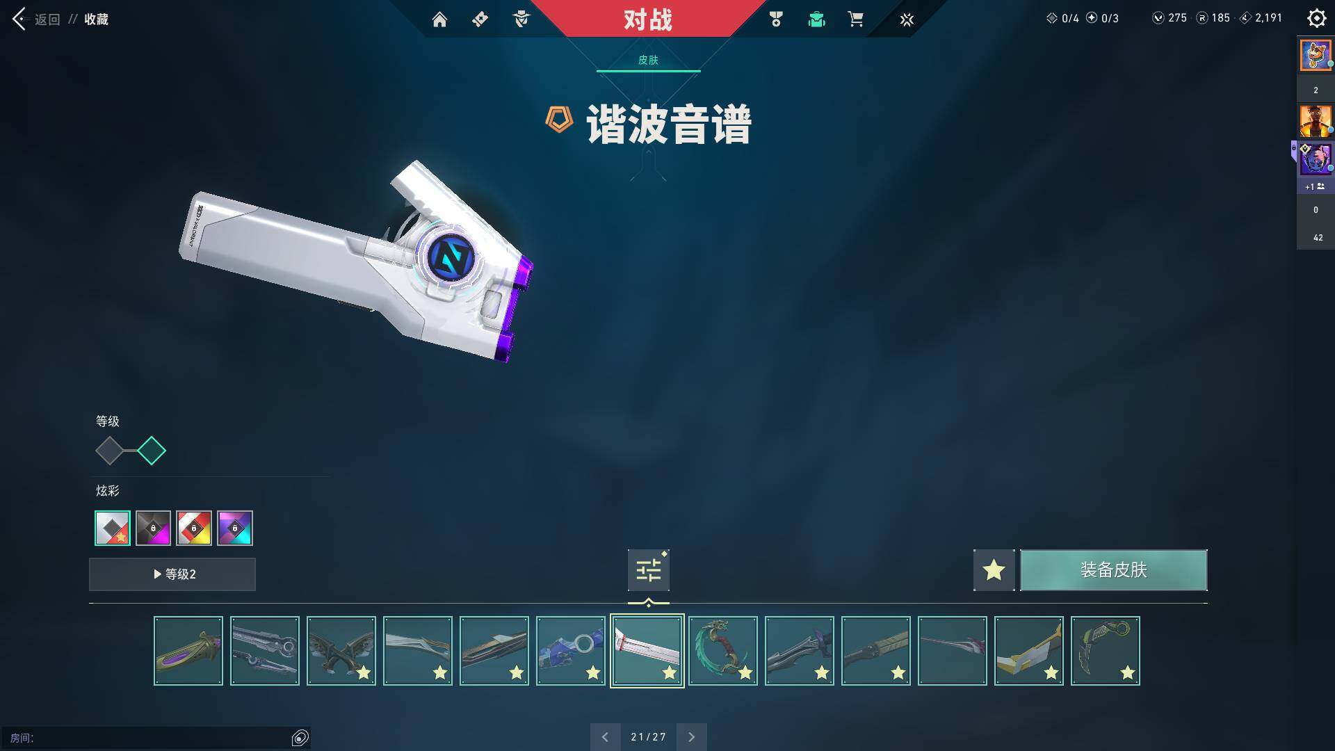 WWQQM311516无畏契约账号详情图22