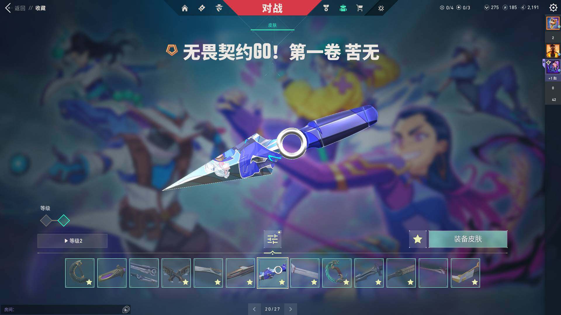 WWQQM311516无畏契约账号详情图23