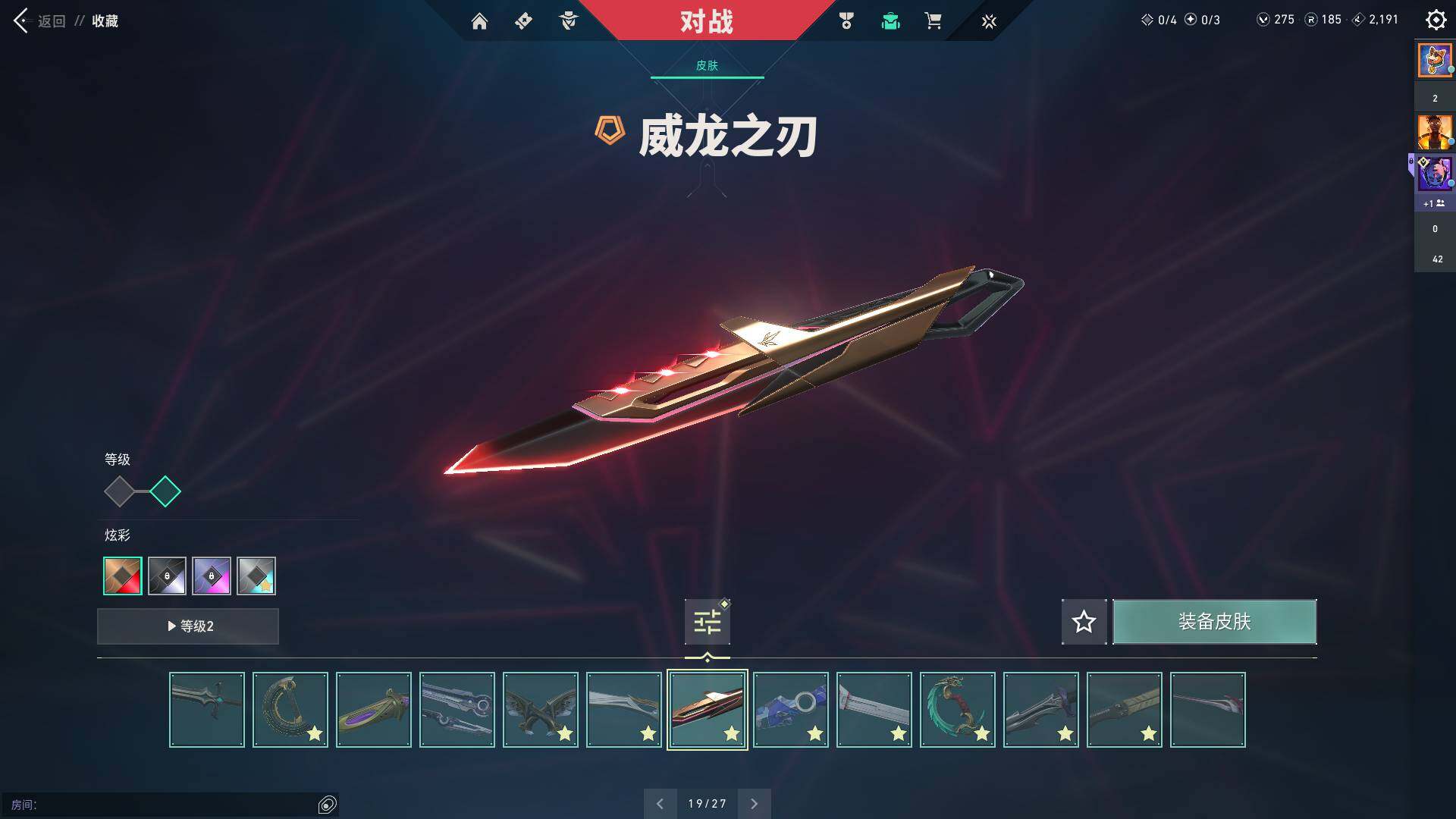 WWQQM311516无畏契约账号详情图24