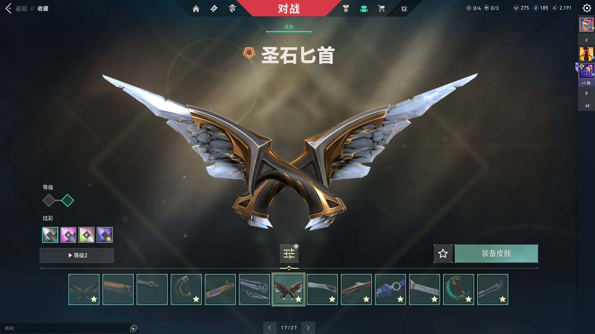 WWQQM311516无畏契约账号详情图25