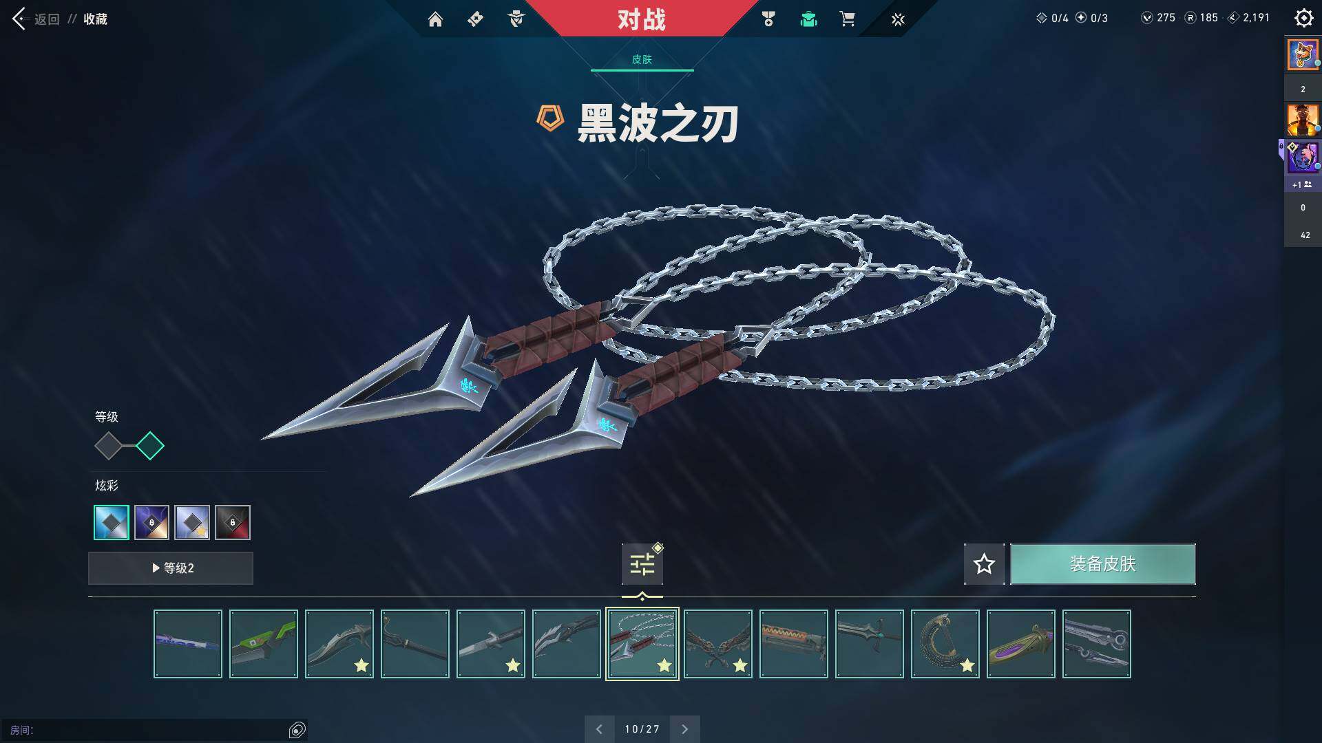 WWQQM311516无畏契约账号详情图28