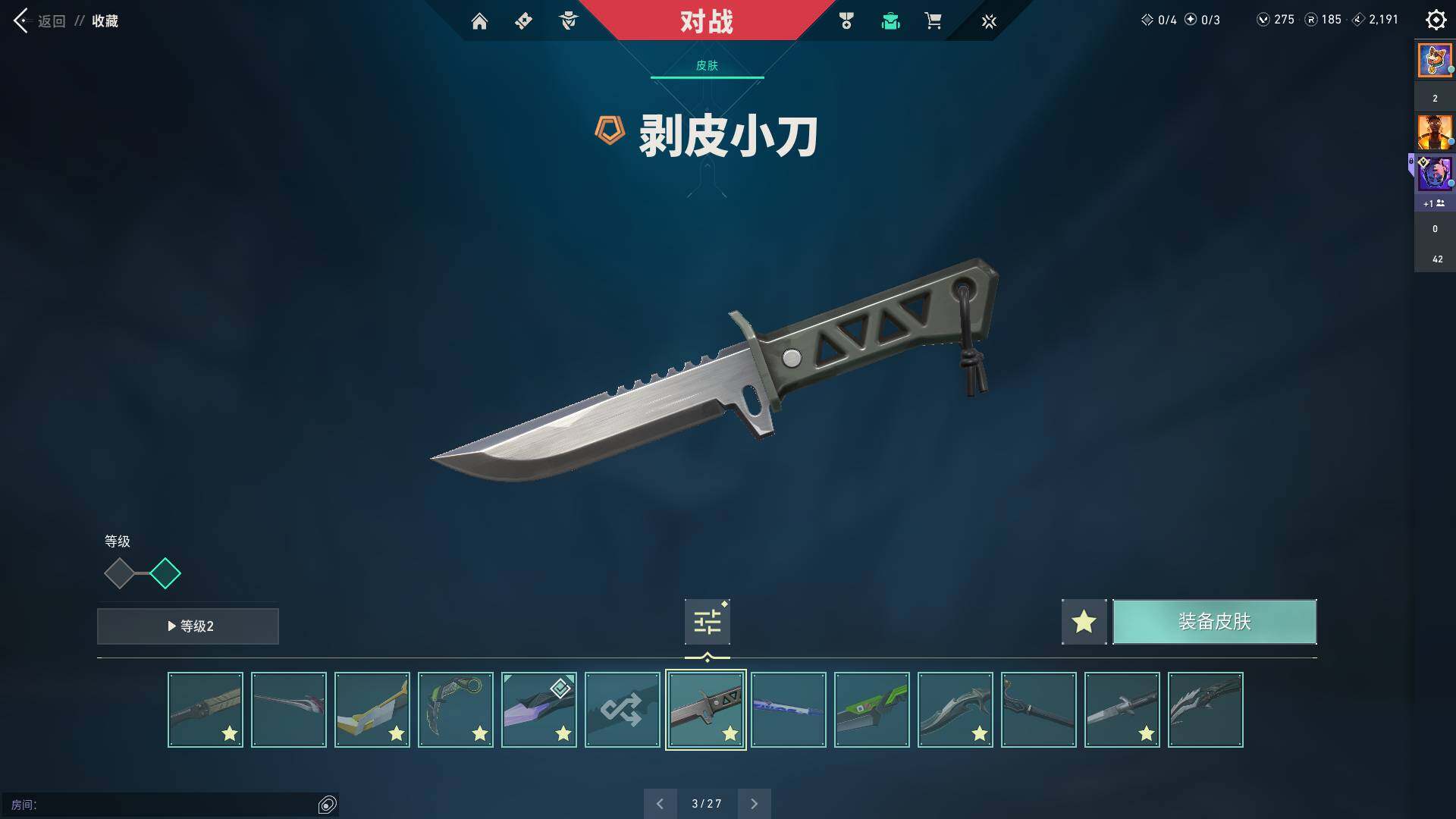 WWQQM311516无畏契约账号详情图30