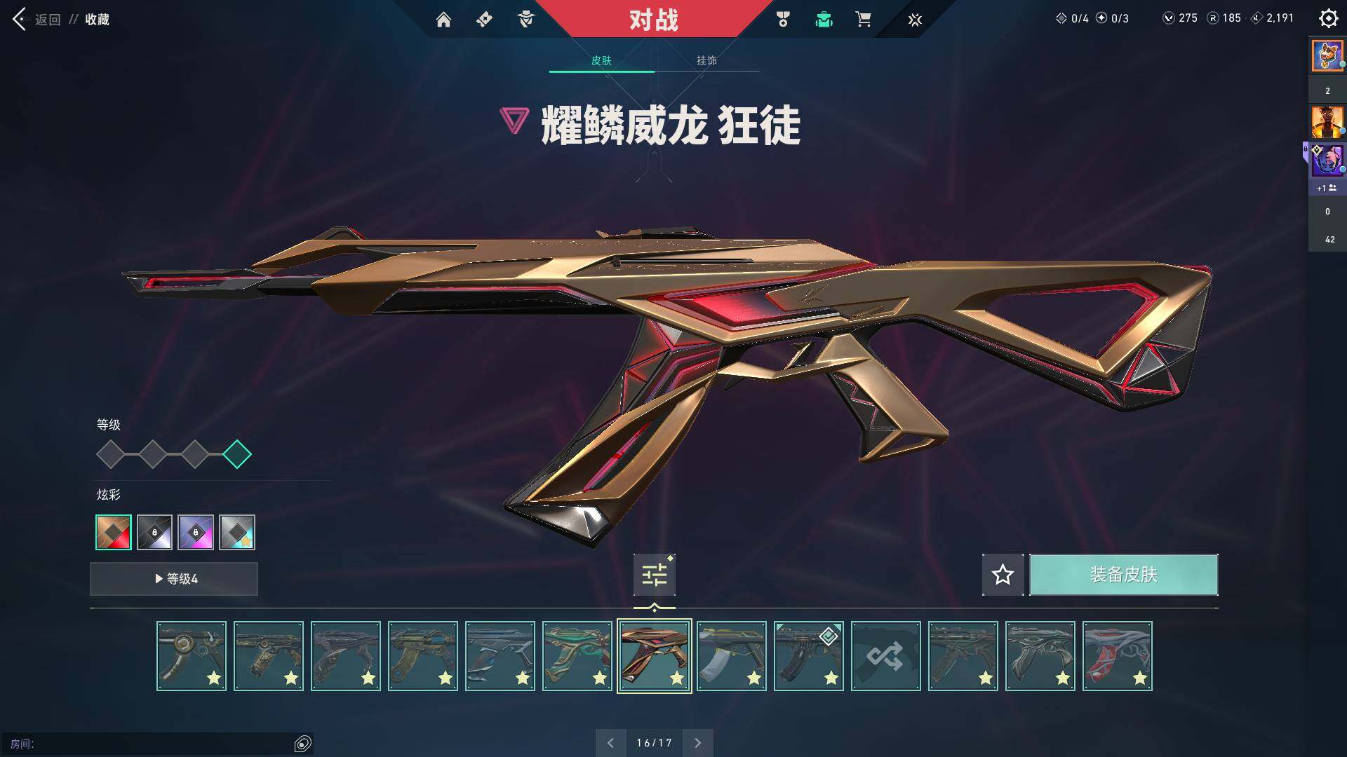 WWQQM311516无畏契约账号详情图34