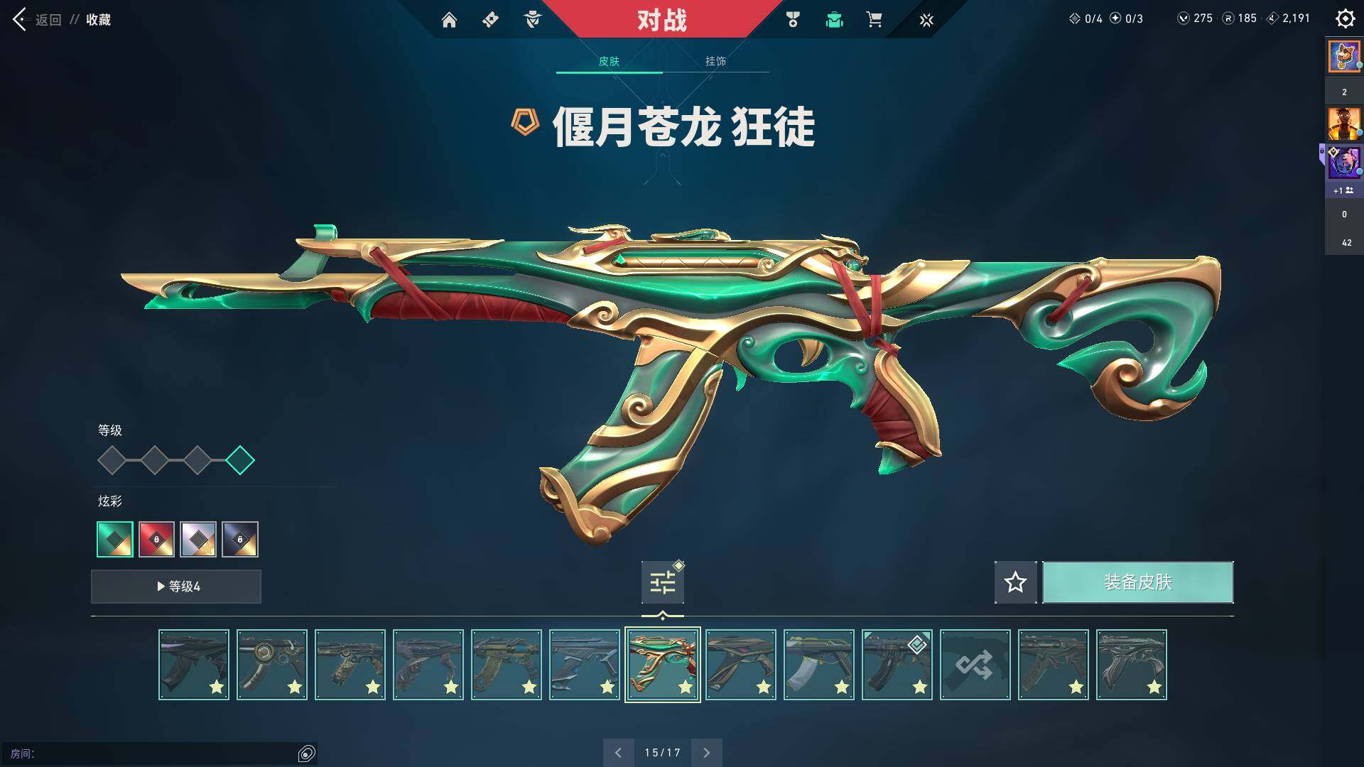 WWQQM311516无畏契约账号详情图35