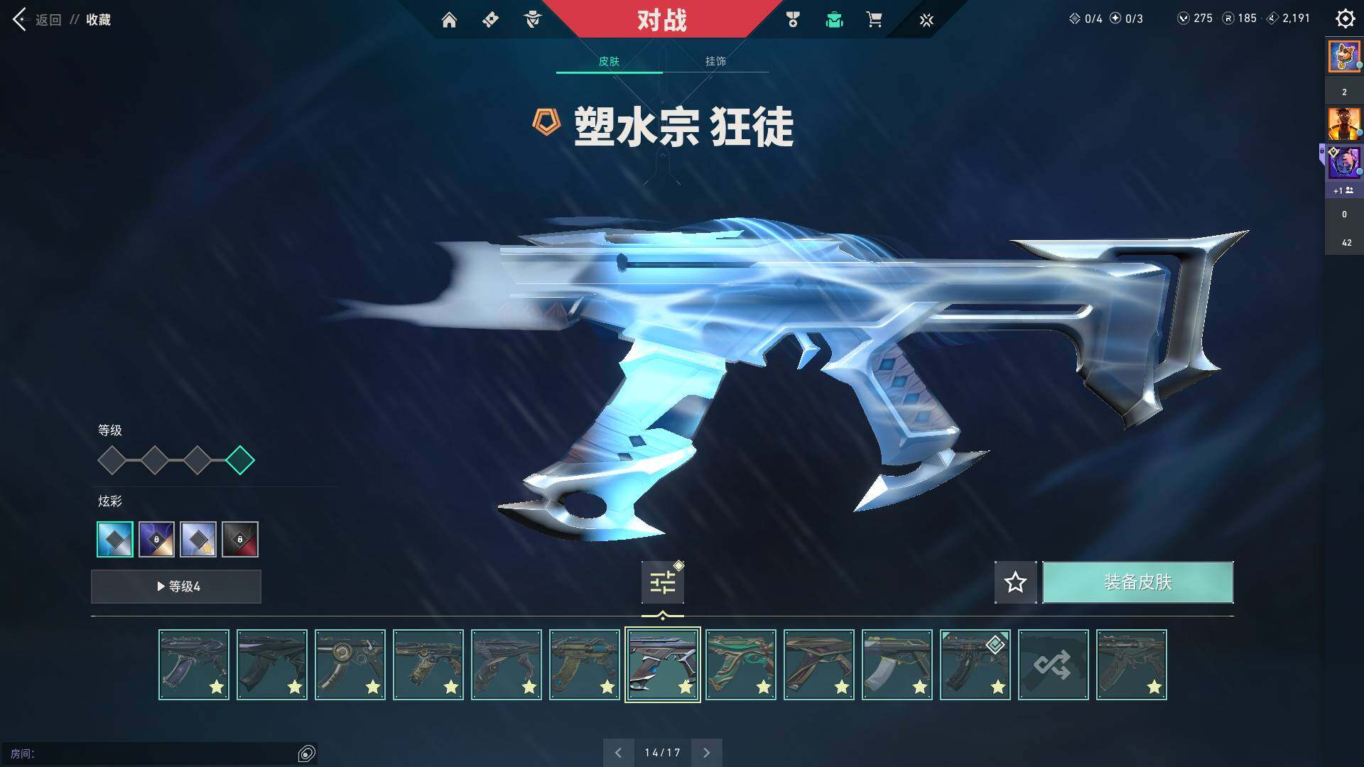 WWQQM311516无畏契约账号详情图36