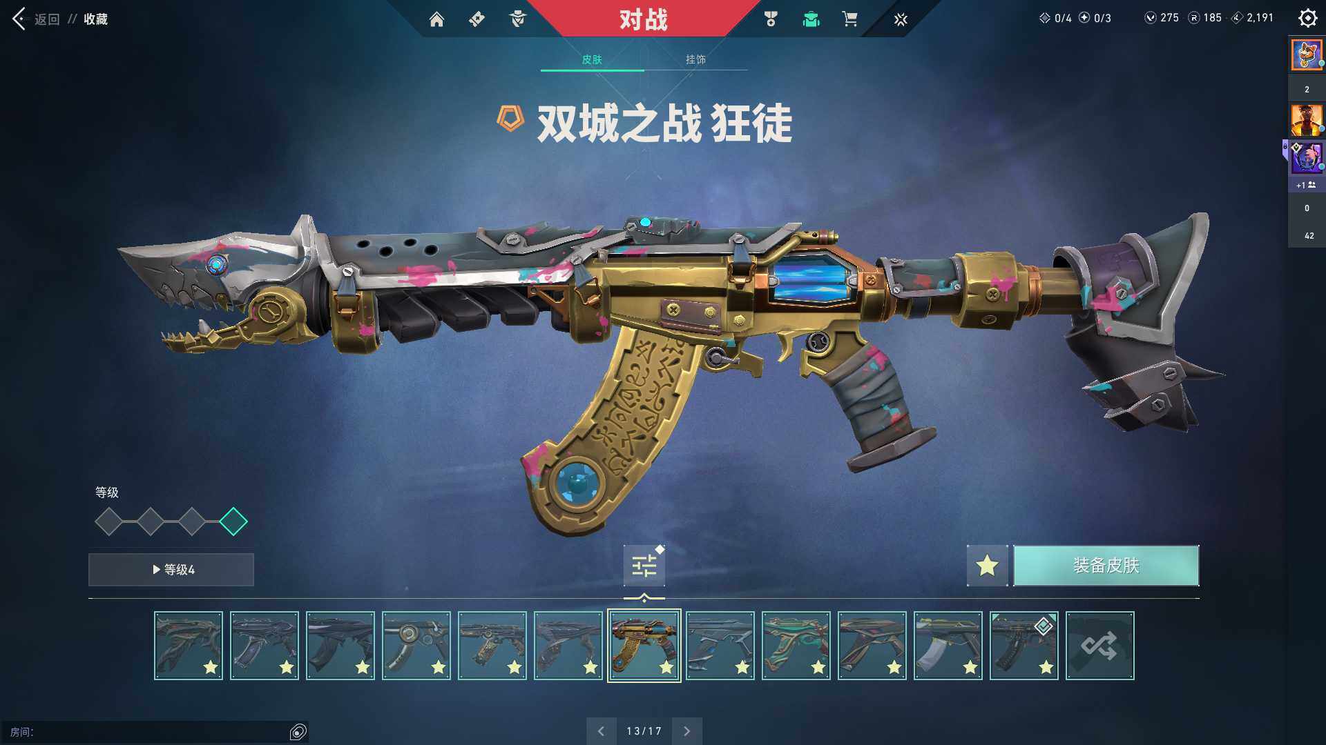 WWQQM311516无畏契约账号详情图37