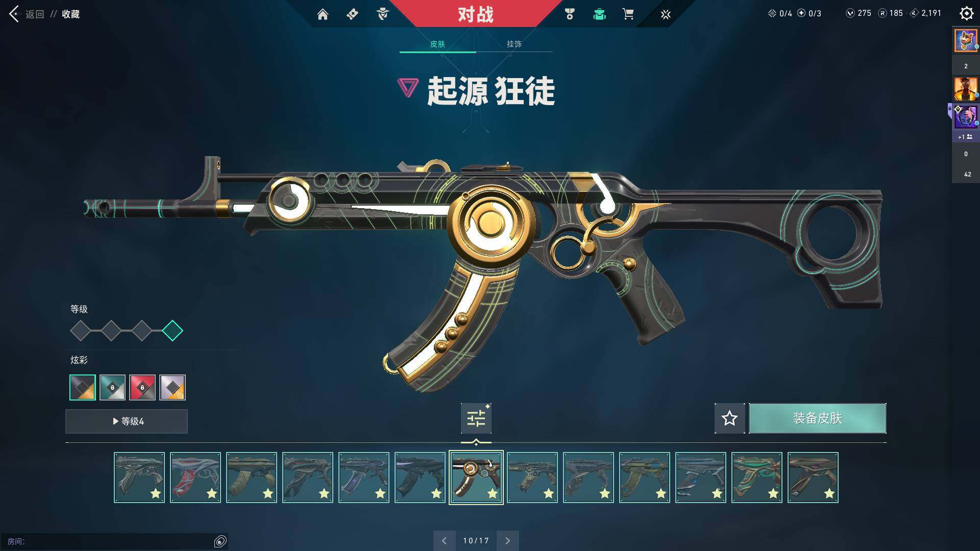 WWQQM311516无畏契约账号详情图40