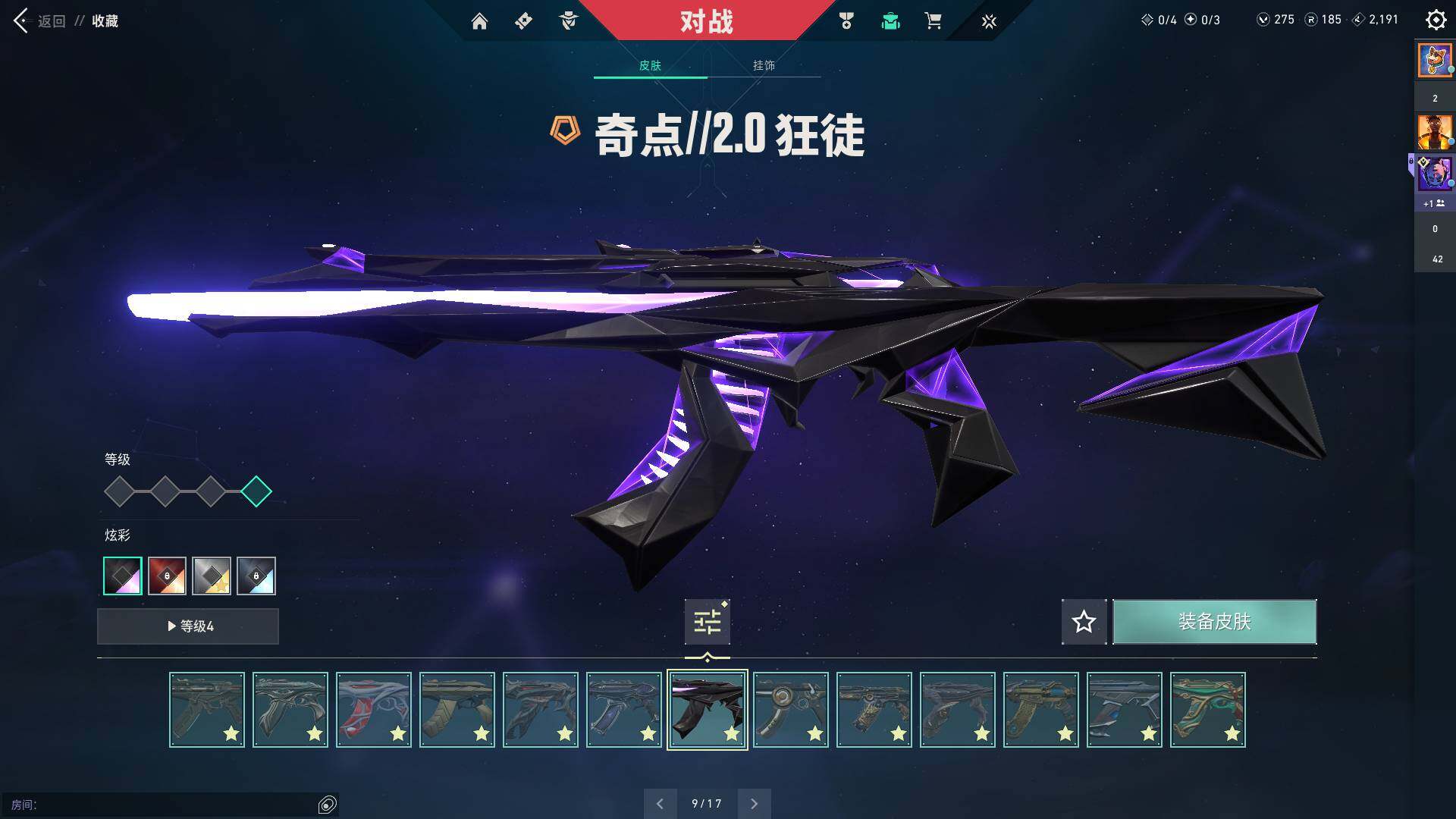 WWQQM311516无畏契约账号详情图41