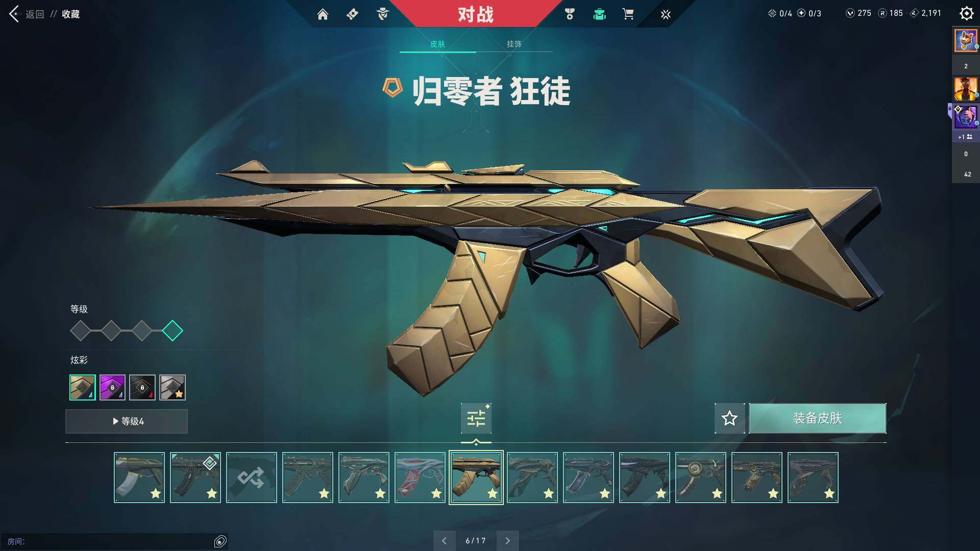 WWQQM311516无畏契约账号详情图42