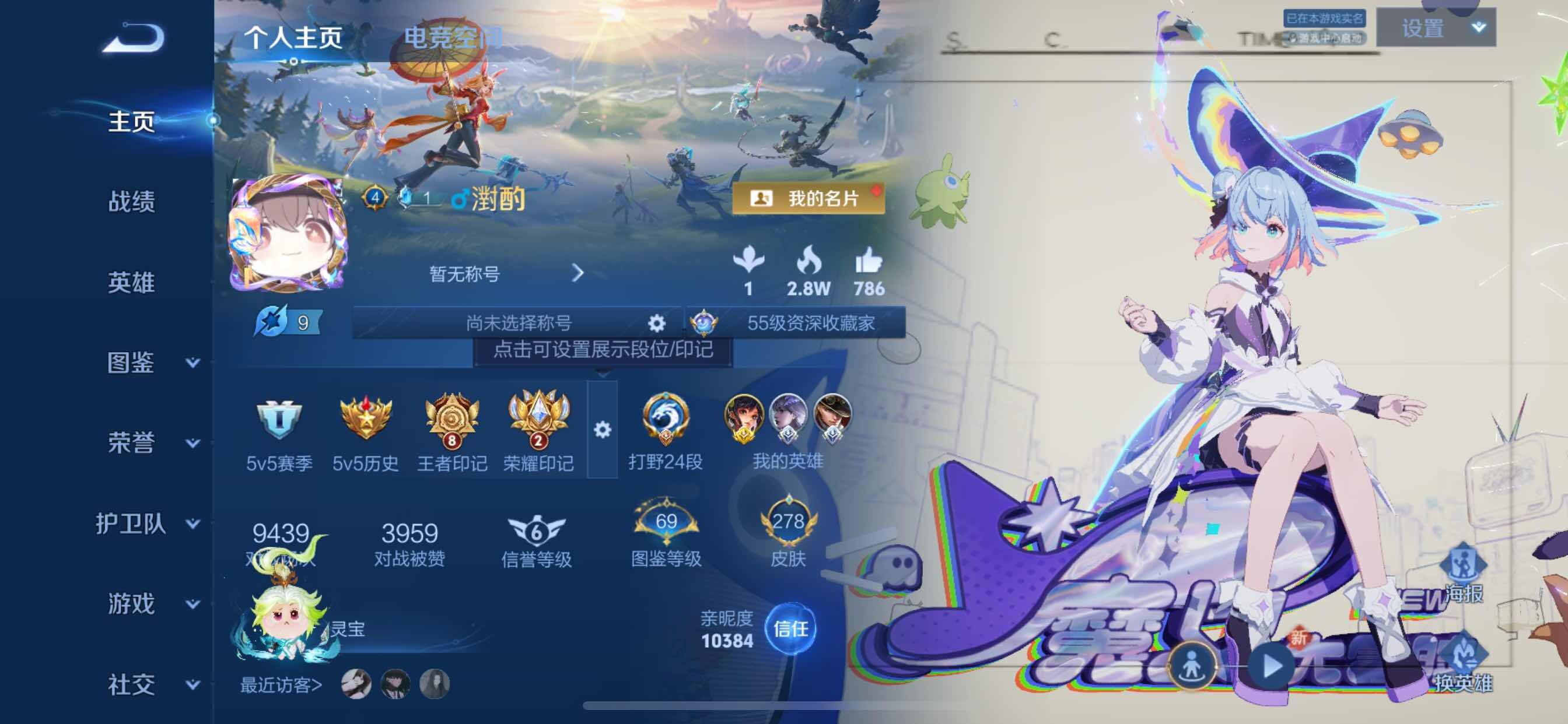 WZYXS3217374王者荣耀账号详情图2 WZYXS3217374王者荣耀账号详情图2