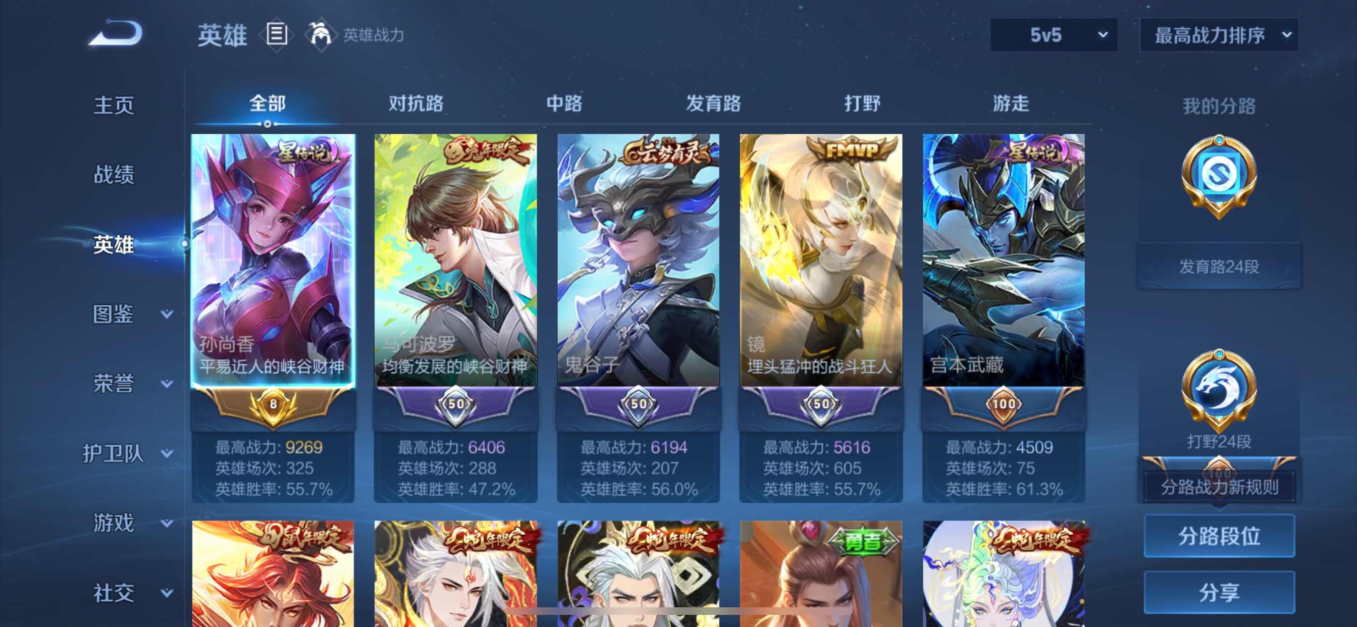 WZYXS3217374王者荣耀账号详情图3 WZYXS3217374王者荣耀账号详情图3