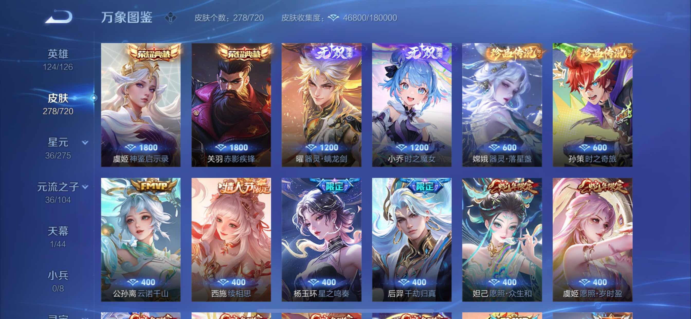 WZYXS3217374王者荣耀账号详情图6 WZYXS3217374王者荣耀账号详情图6