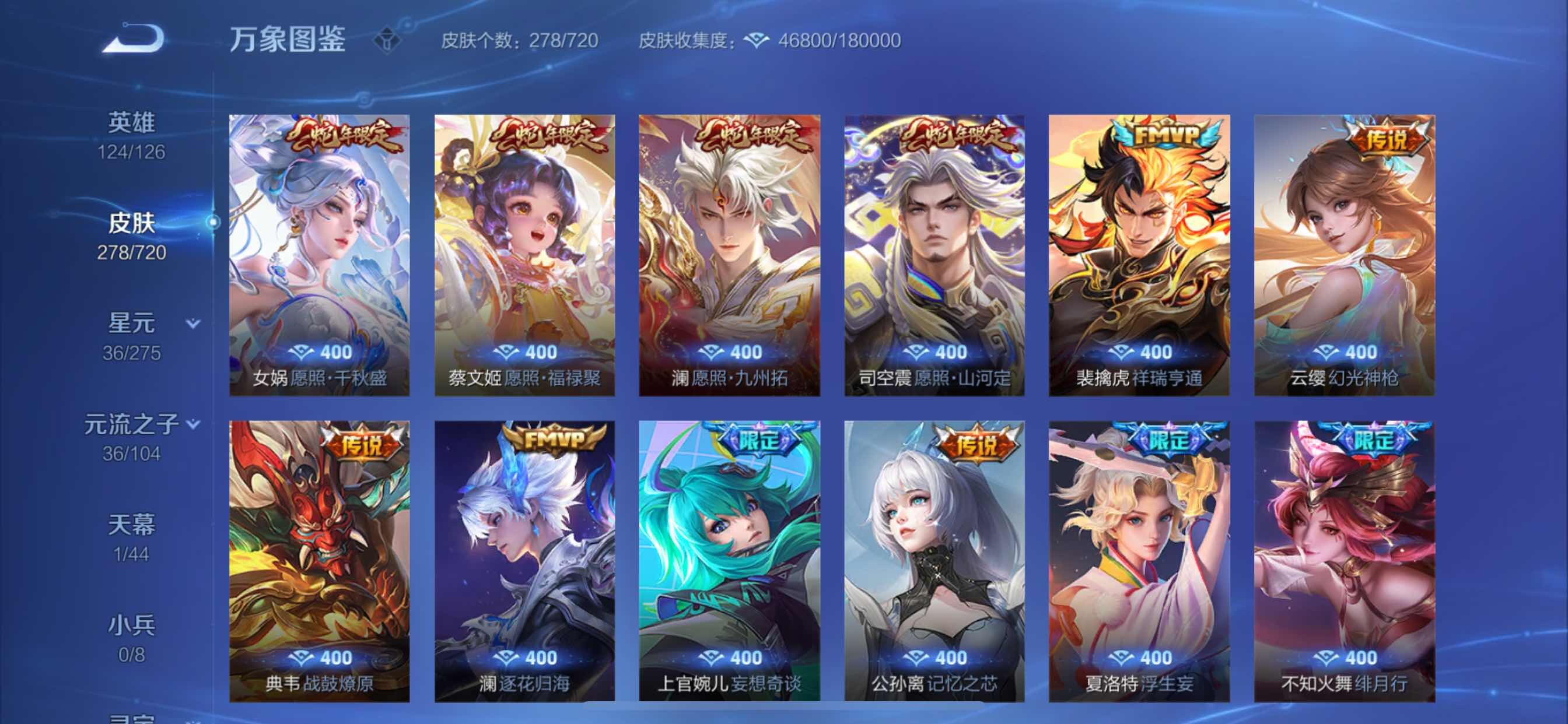 WZYXS3217374王者荣耀账号详情图7 WZYXS3217374王者荣耀账号详情图7