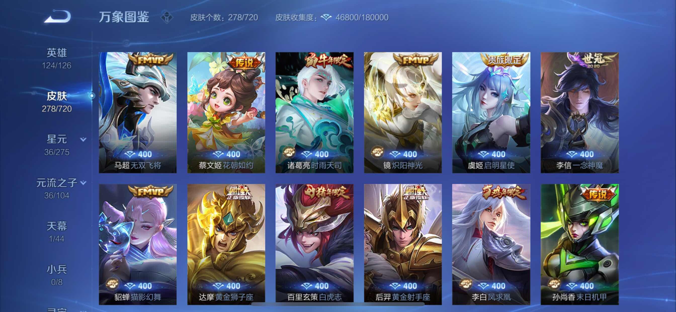 WZYXS3217374王者荣耀账号详情图8 WZYXS3217374王者荣耀账号详情图8