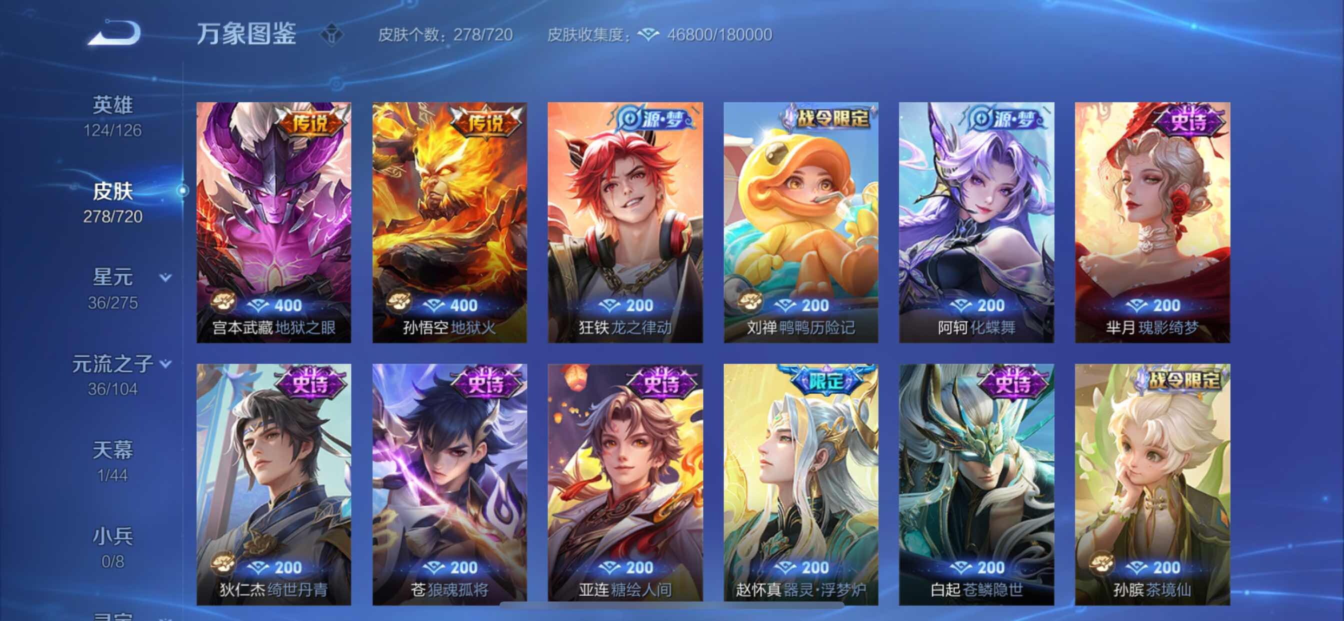WZYXS3217374王者荣耀账号详情图9 WZYXS3217374王者荣耀账号详情图9