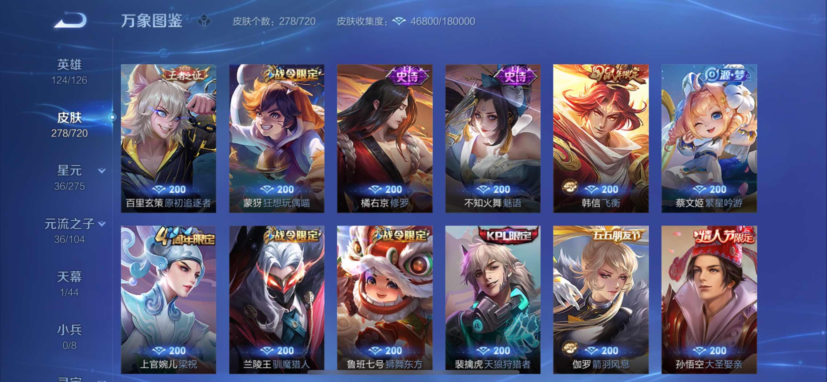 WZYXS3217374王者荣耀账号详情图11 WZYXS3217374王者荣耀账号详情图11