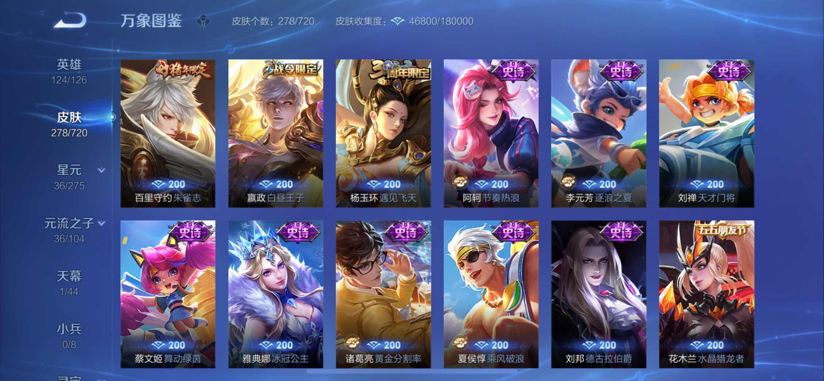 WZYXS3217374王者荣耀账号详情图12 WZYXS3217374王者荣耀账号详情图12