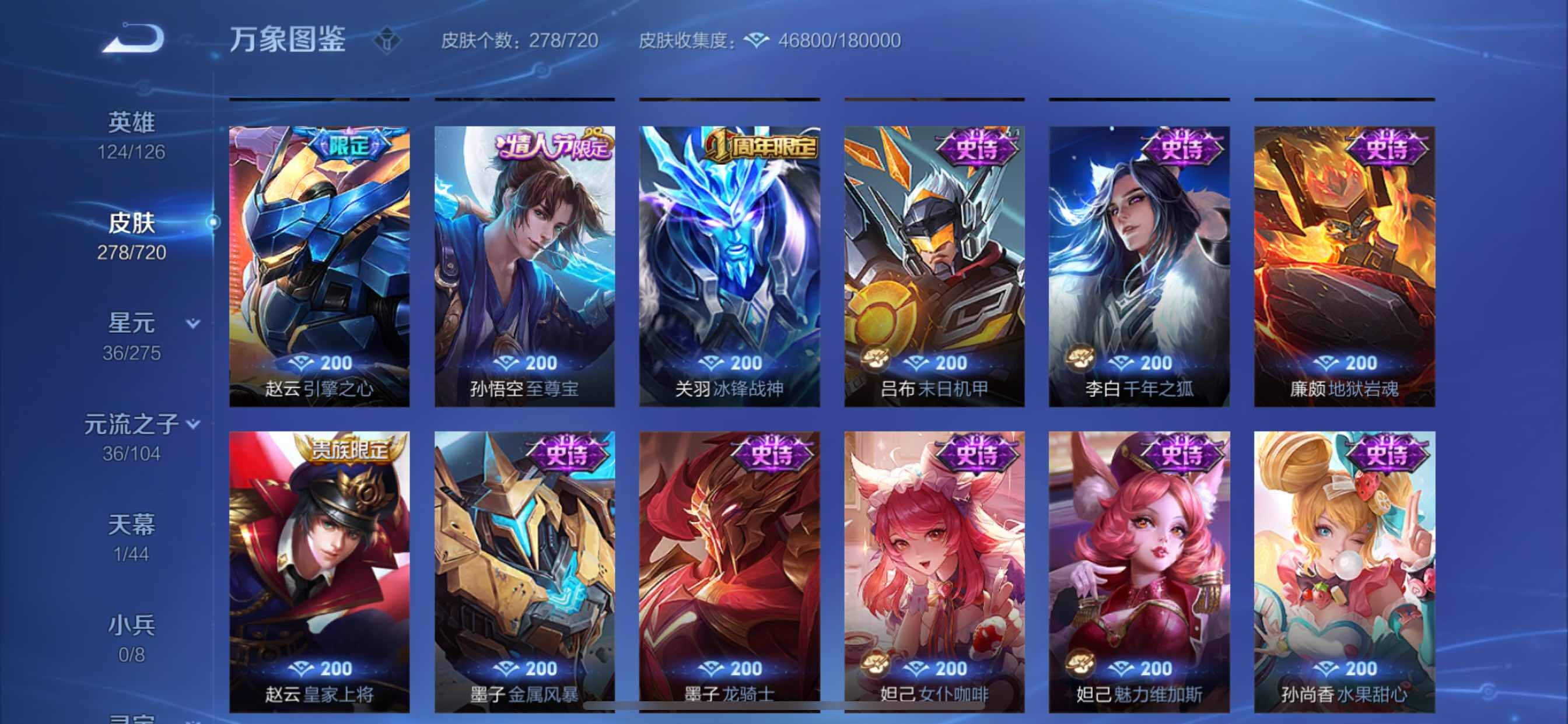 WZYXS3217374王者荣耀账号详情图13 WZYXS3217374王者荣耀账号详情图13