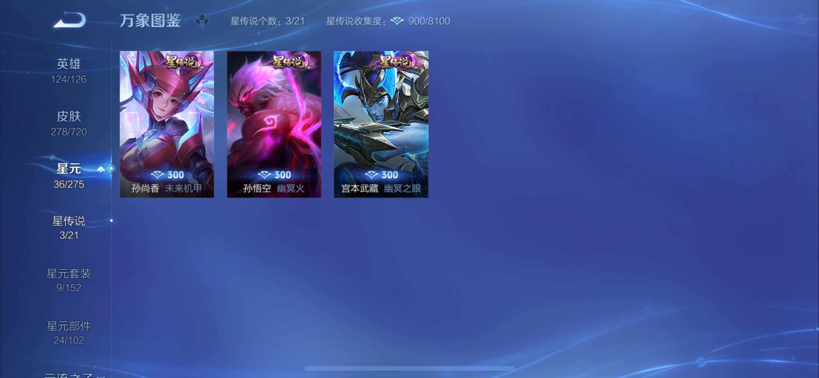 WZYXS3217374王者荣耀账号详情图14 WZYXS3217374王者荣耀账号详情图14