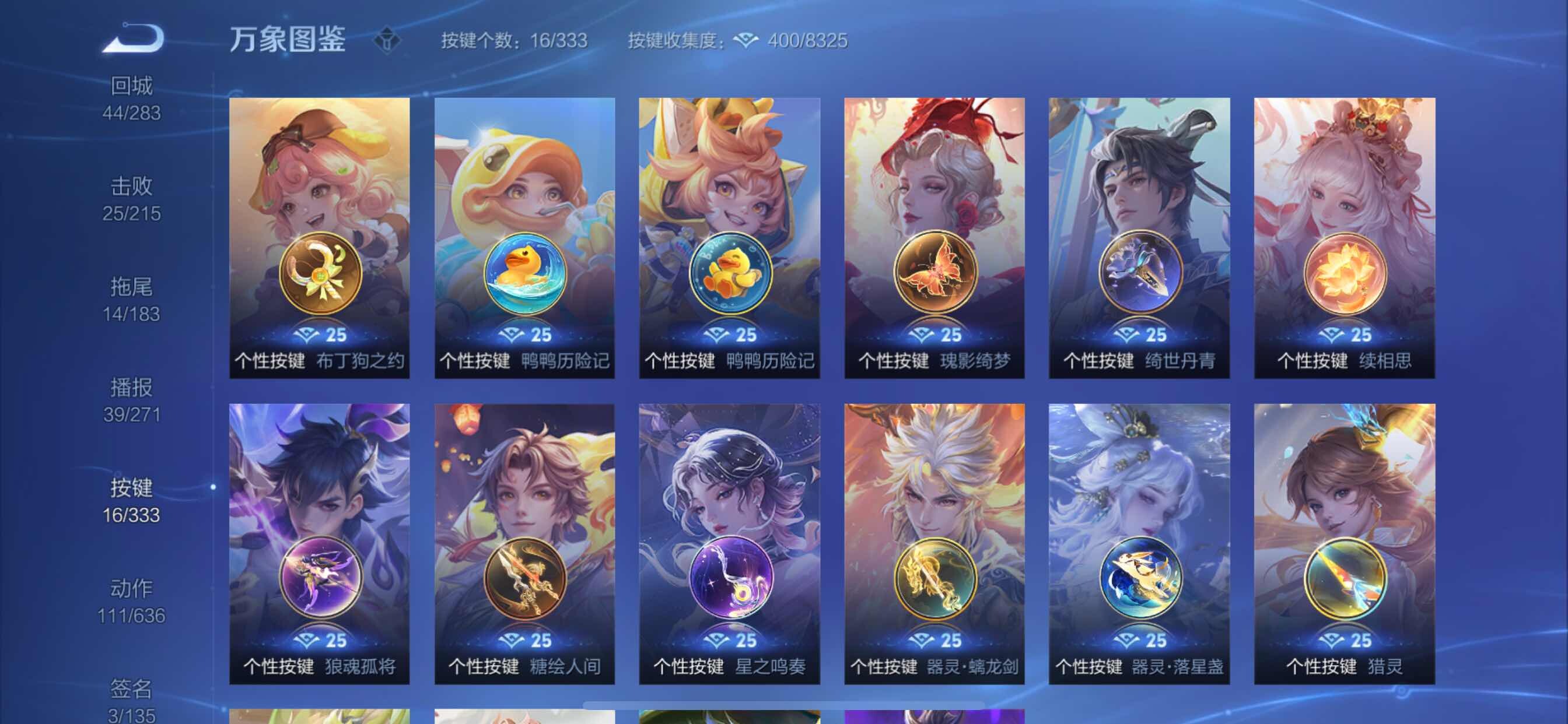 WZYXS3217374王者荣耀账号详情图15 WZYXS3217374王者荣耀账号详情图15