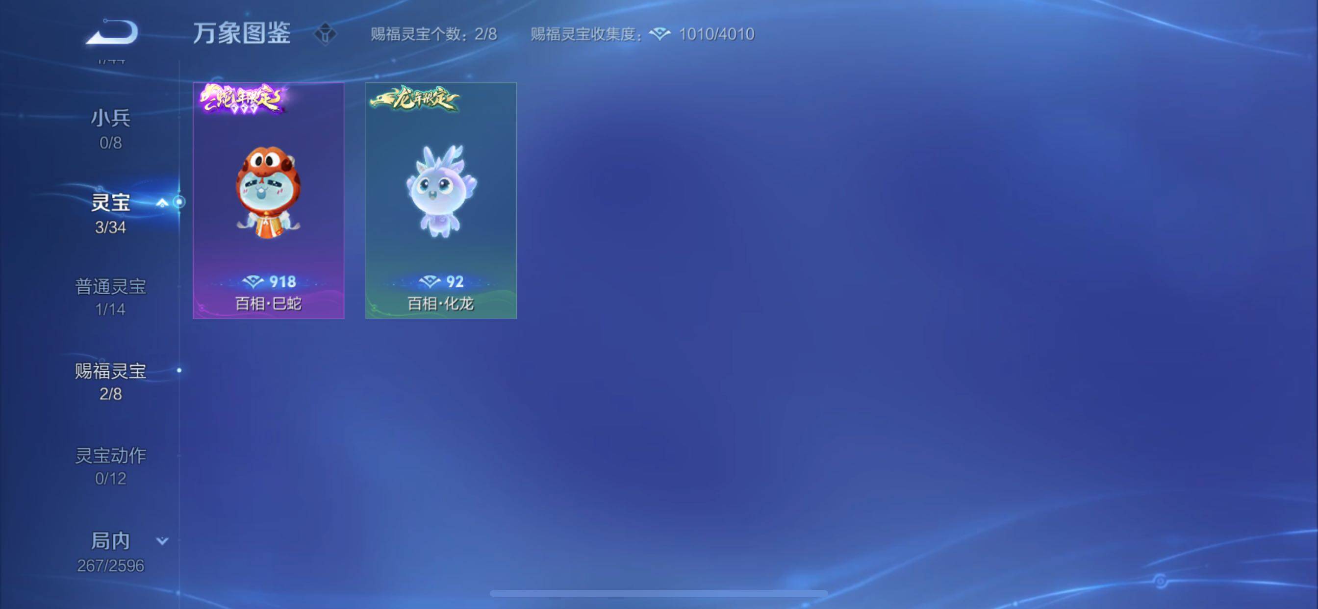 WZYXS3217374王者荣耀账号详情图16 WZYXS3217374王者荣耀账号详情图16
