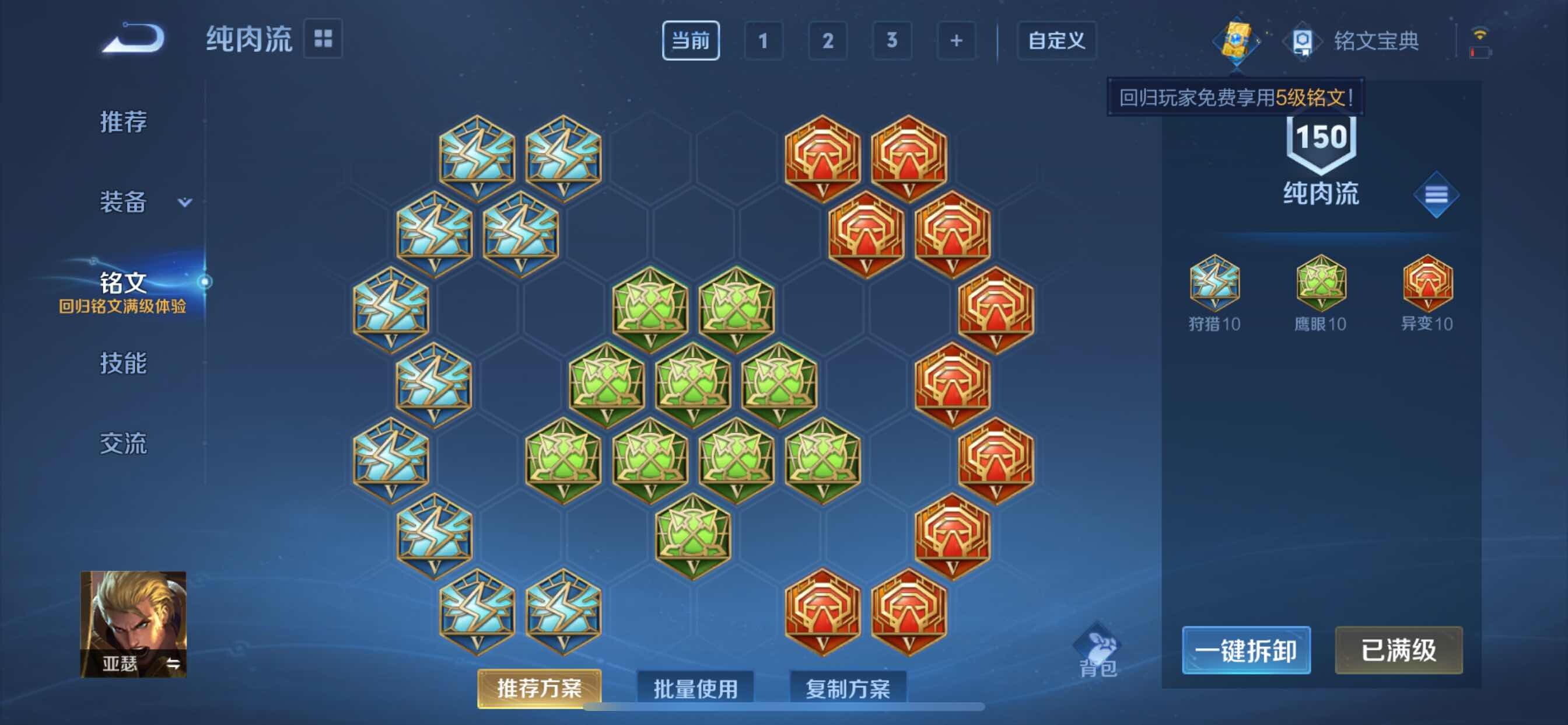 WZYXS3217374王者荣耀账号详情图19 WZYXS3217374王者荣耀账号详情图19