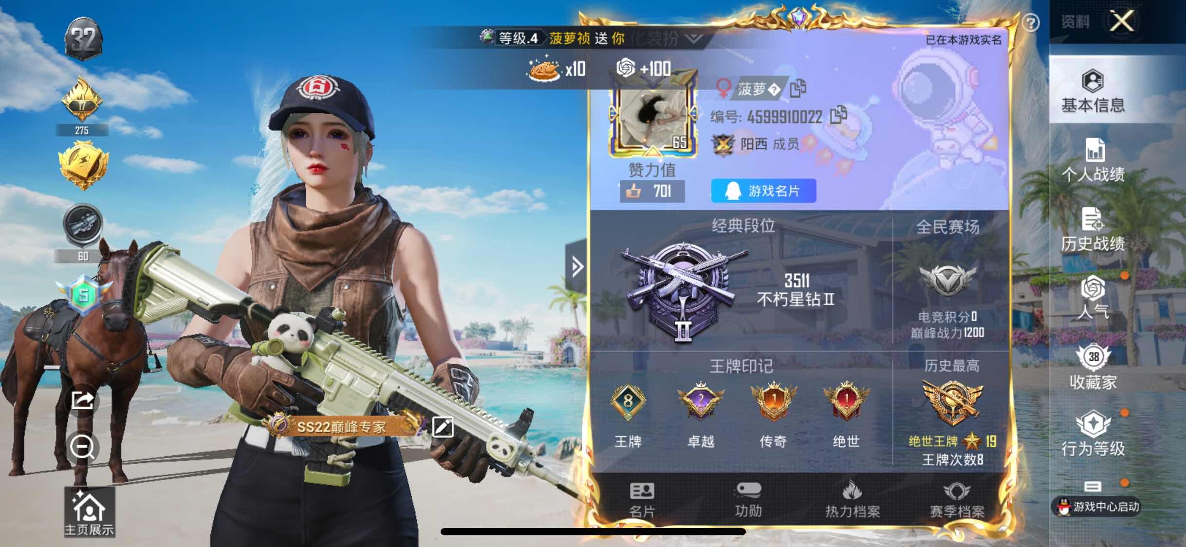 HPYXS3300092和平精英账号详情图2