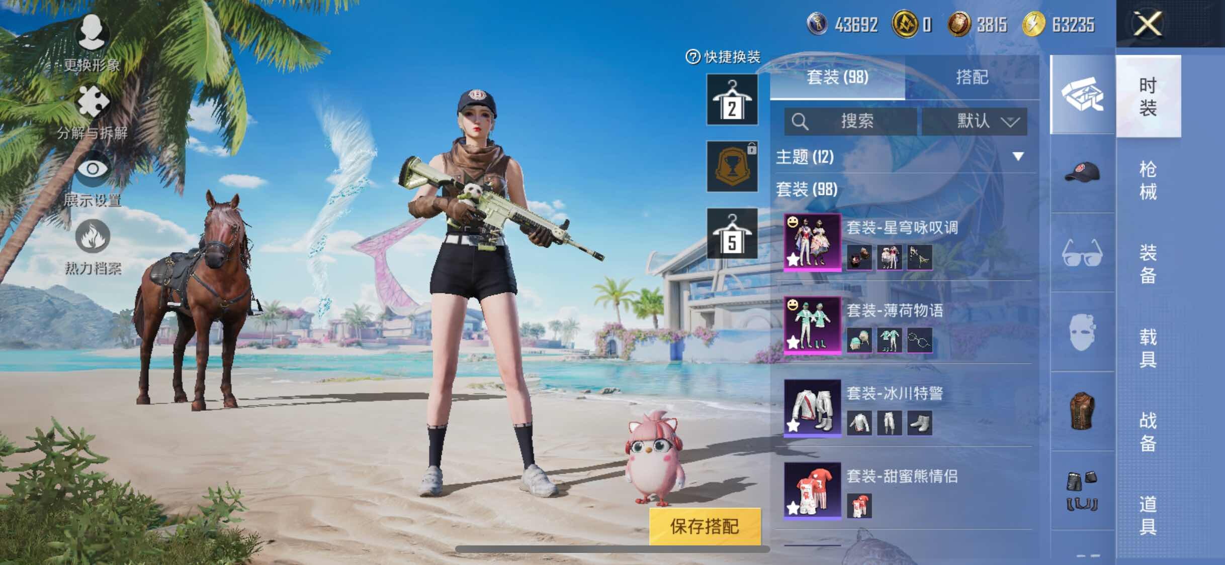 HPYXS3300092和平精英账号详情图4