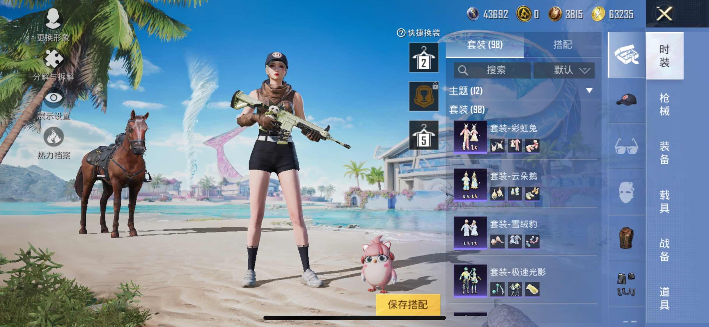 HPYXS3300092和平精英账号详情图5
