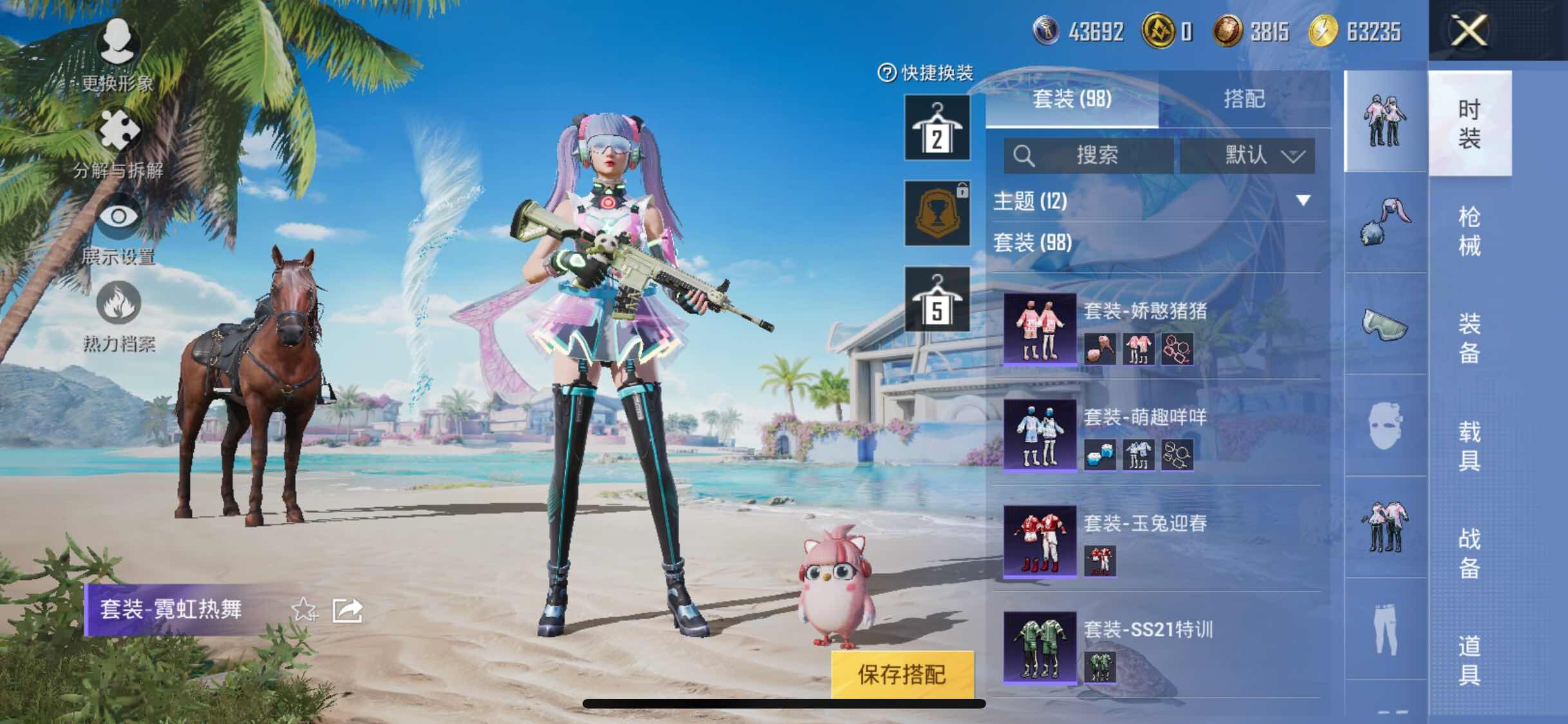 HPYXS3300092和平精英账号详情图7