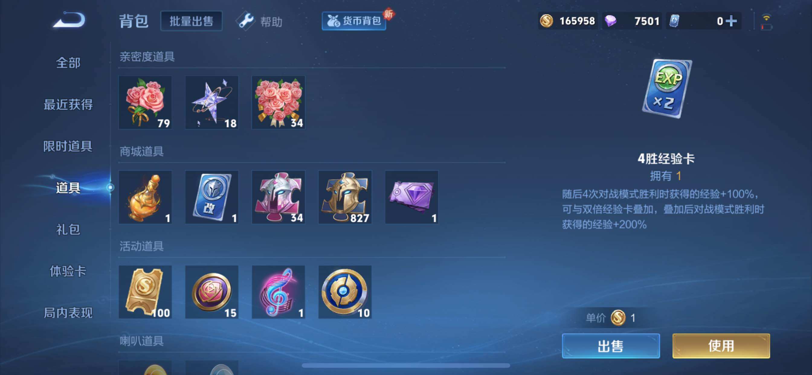 WZYXS3217374王者荣耀账号详情图20 WZYXS3217374王者荣耀账号详情图20