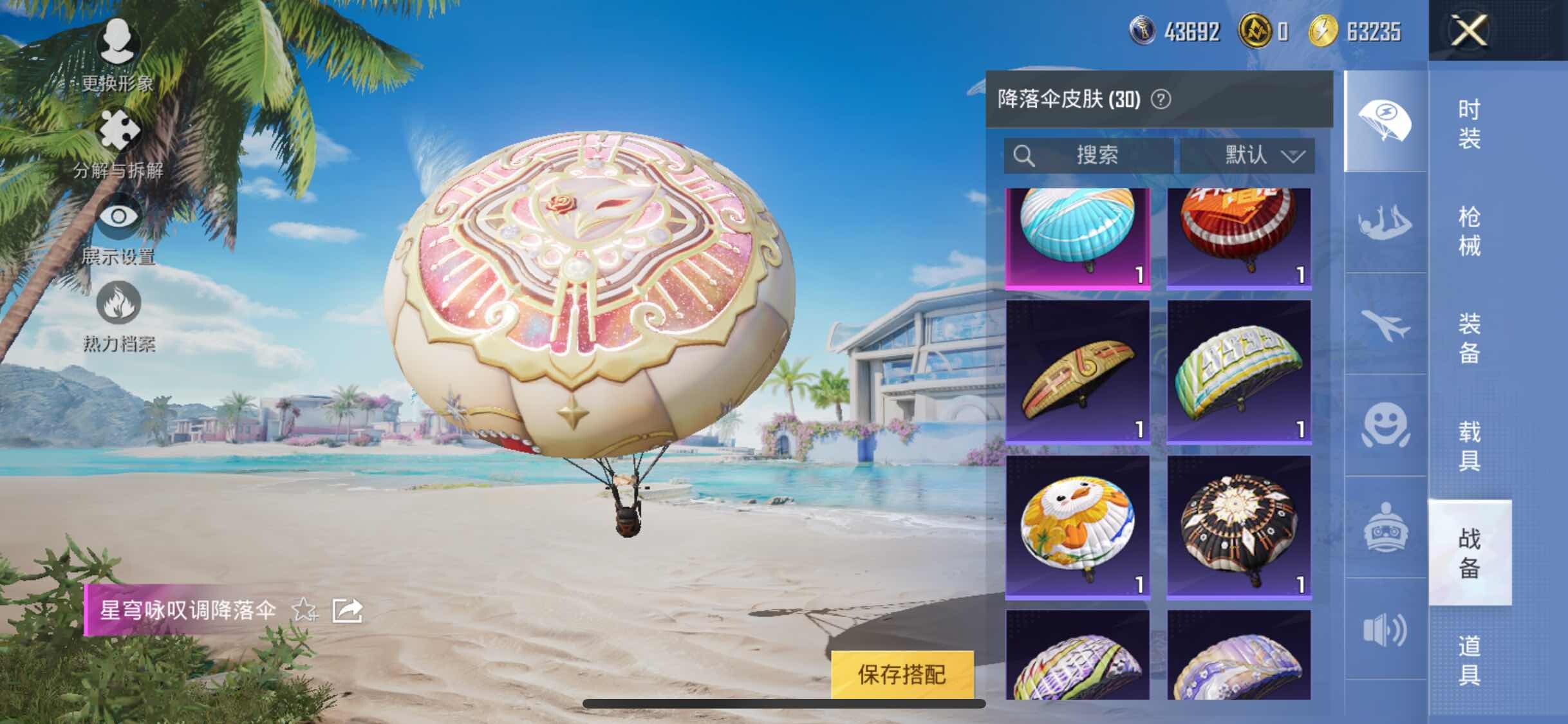 HPYXS3300092和平精英账号详情图11