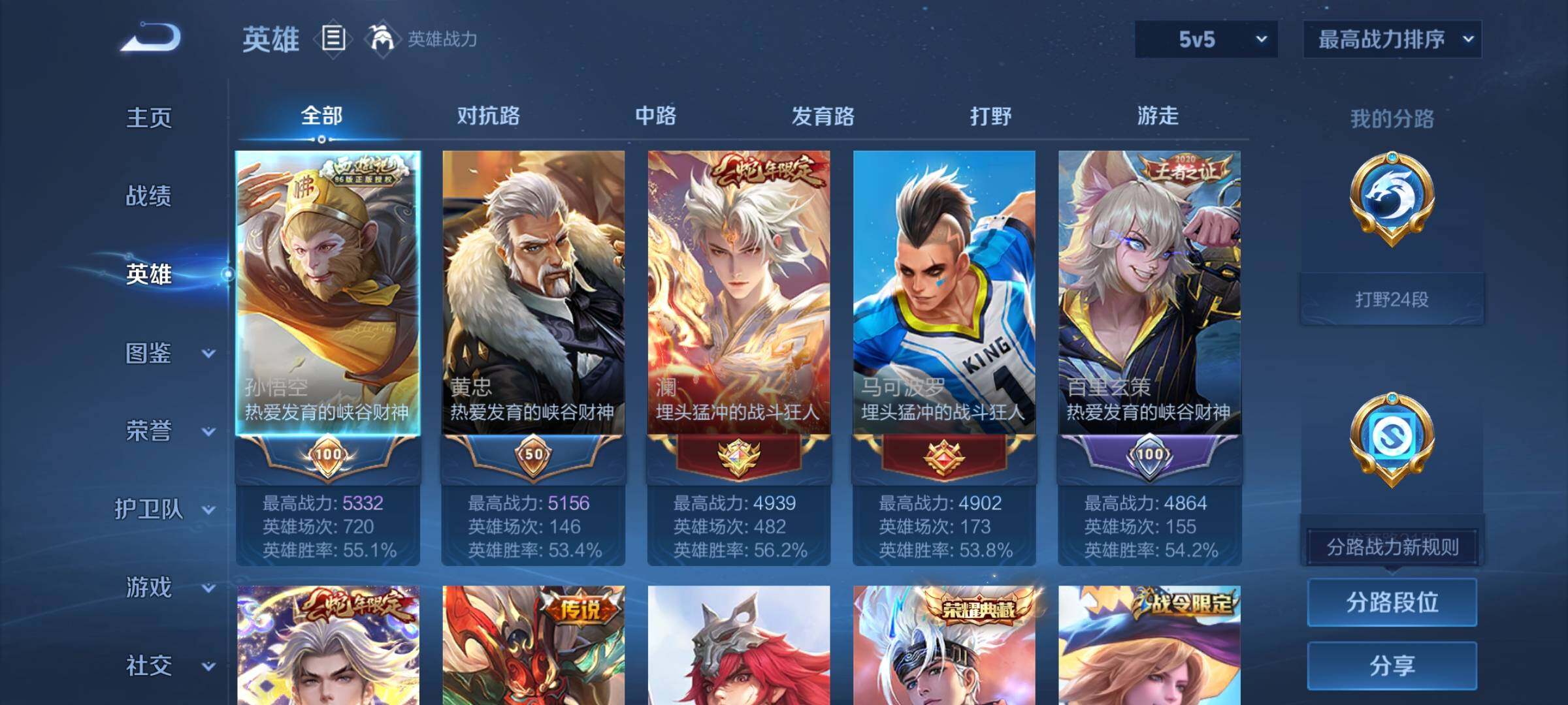 WZEY3217573王者荣耀账号详情图8 WZEY3217573王者荣耀账号详情图8