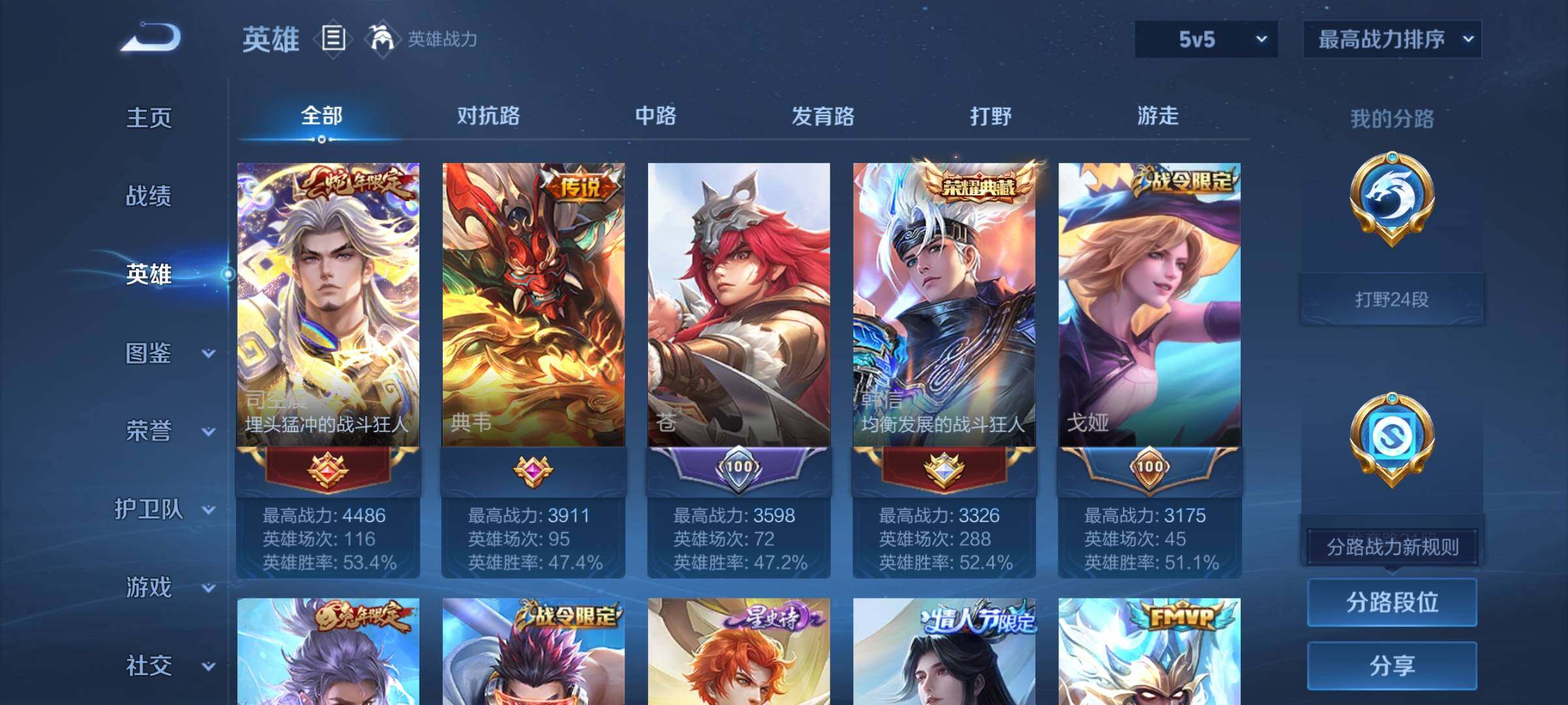 WZEY3217573王者荣耀账号详情图9 WZEY3217573王者荣耀账号详情图9