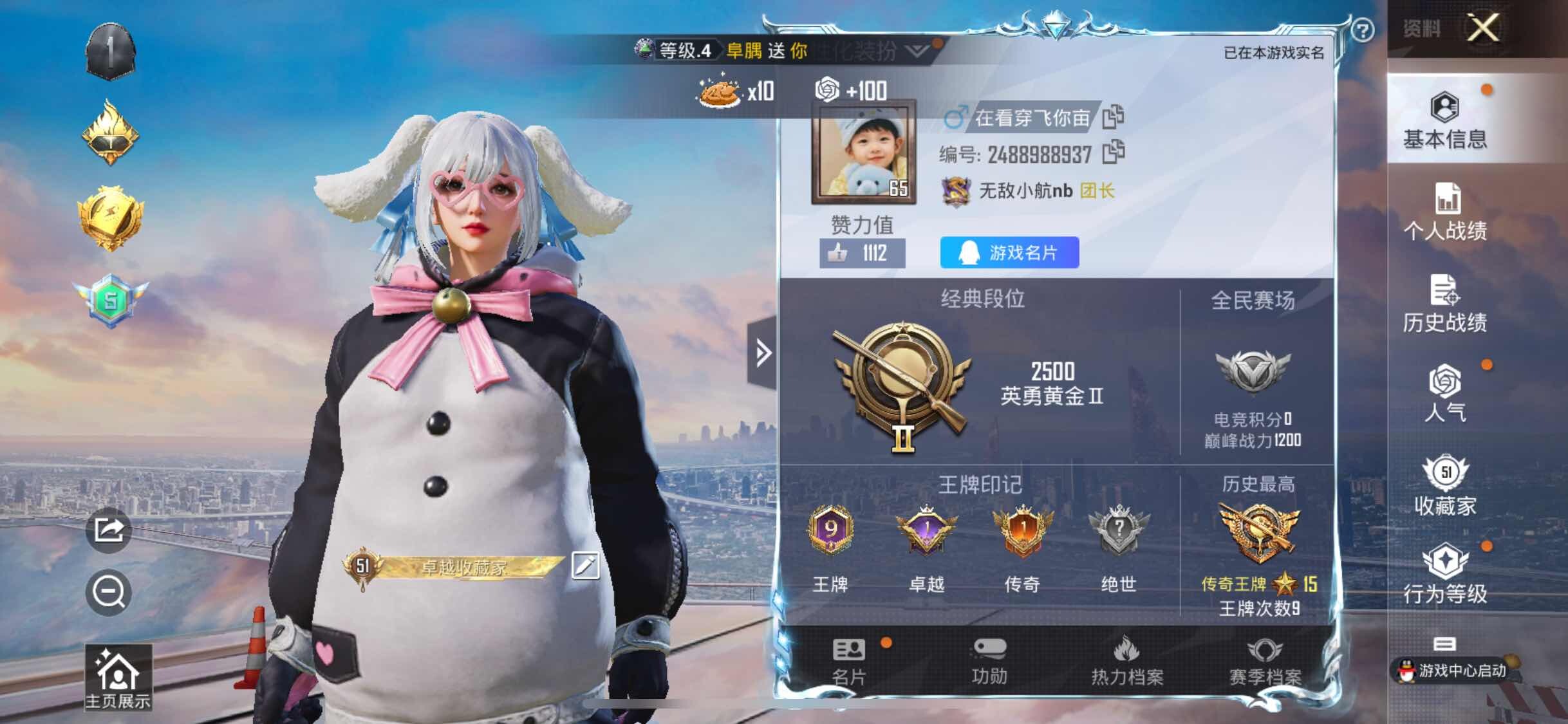 HPYXS3299984和平精英账号详情图2