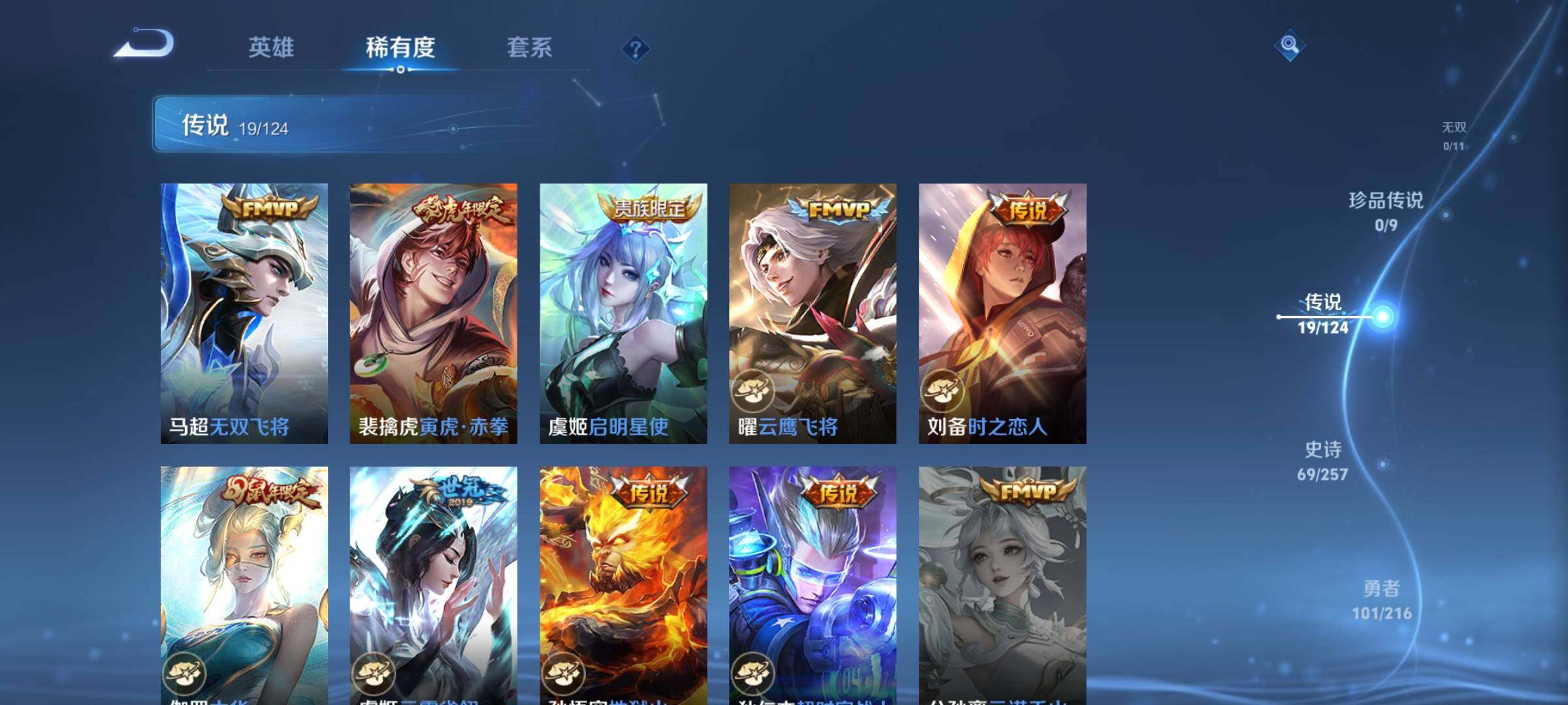 WZEY3217573王者荣耀账号详情图12 WZEY3217573王者荣耀账号详情图12