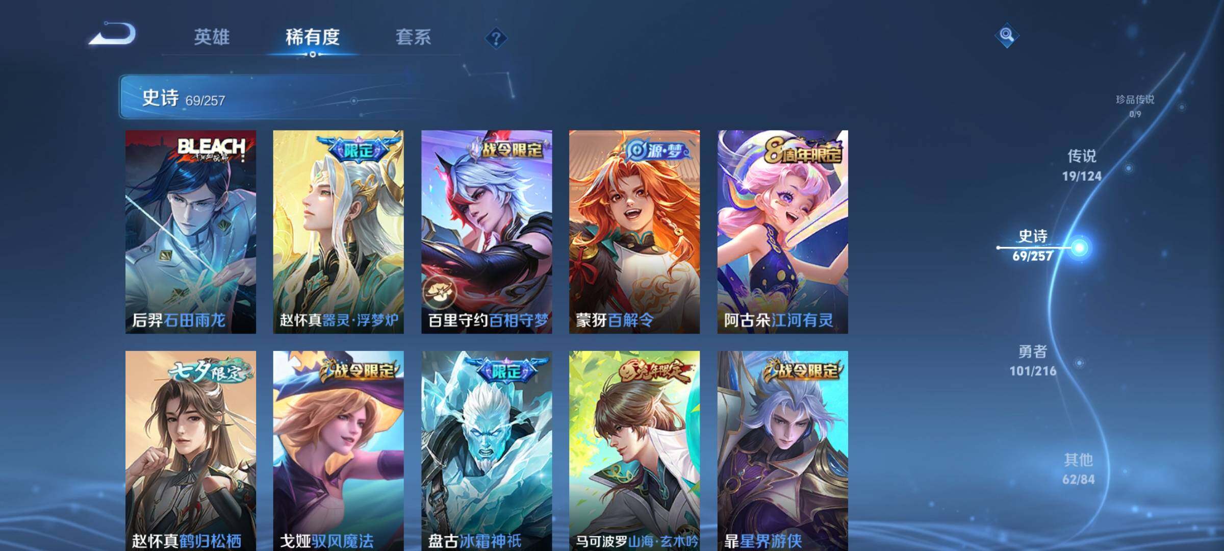 WZEY3217573王者荣耀账号详情图13 WZEY3217573王者荣耀账号详情图13