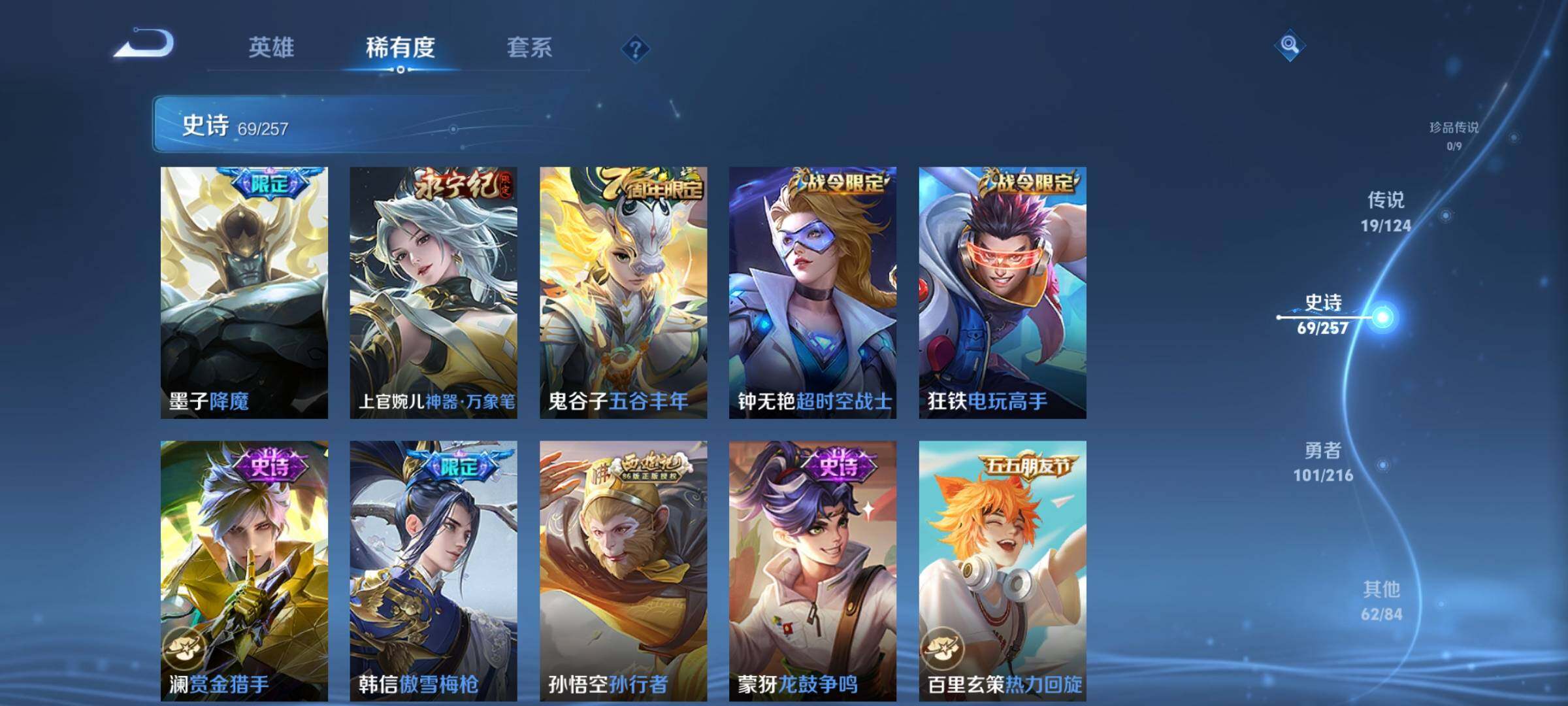 WZEY3217573王者荣耀账号详情图14 WZEY3217573王者荣耀账号详情图14