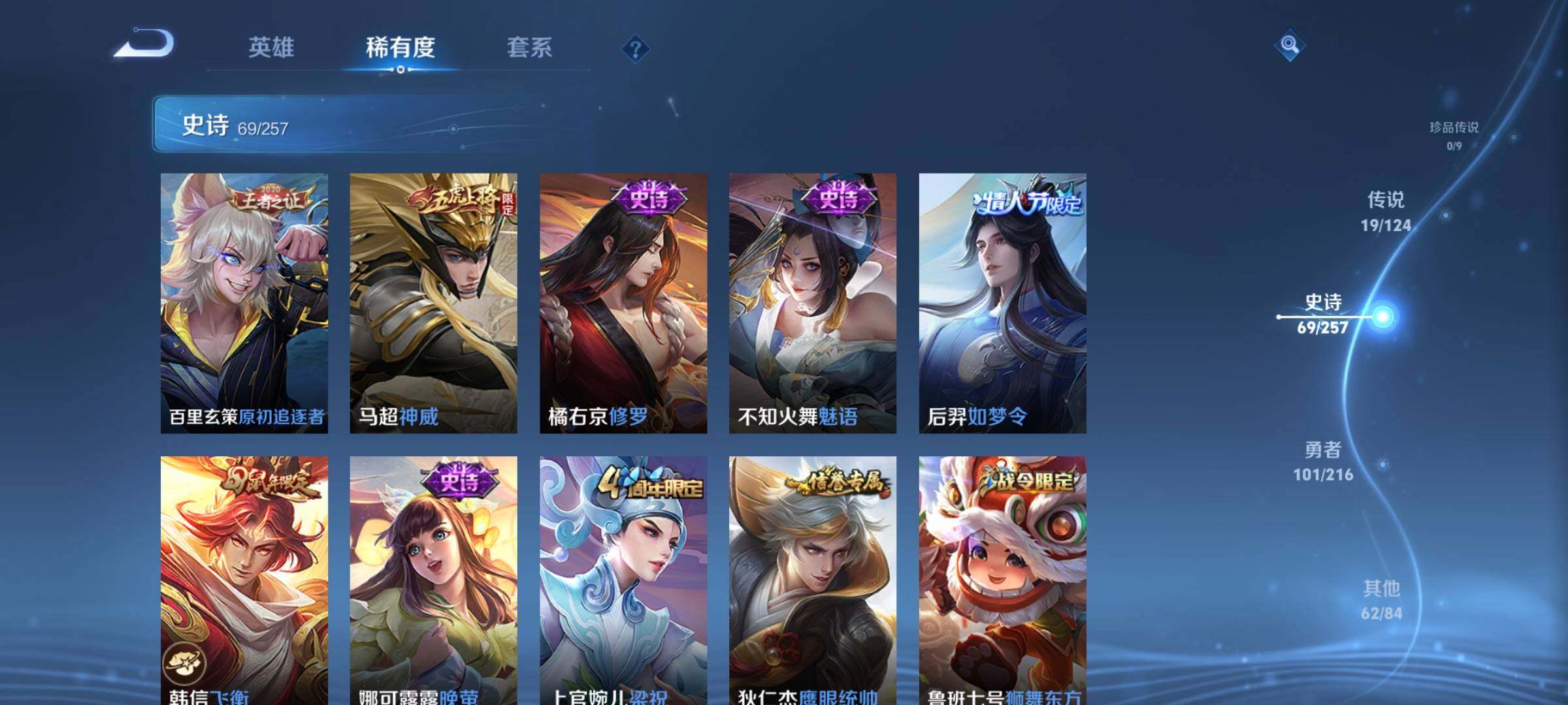 WZEY3217573王者荣耀账号详情图15 WZEY3217573王者荣耀账号详情图15