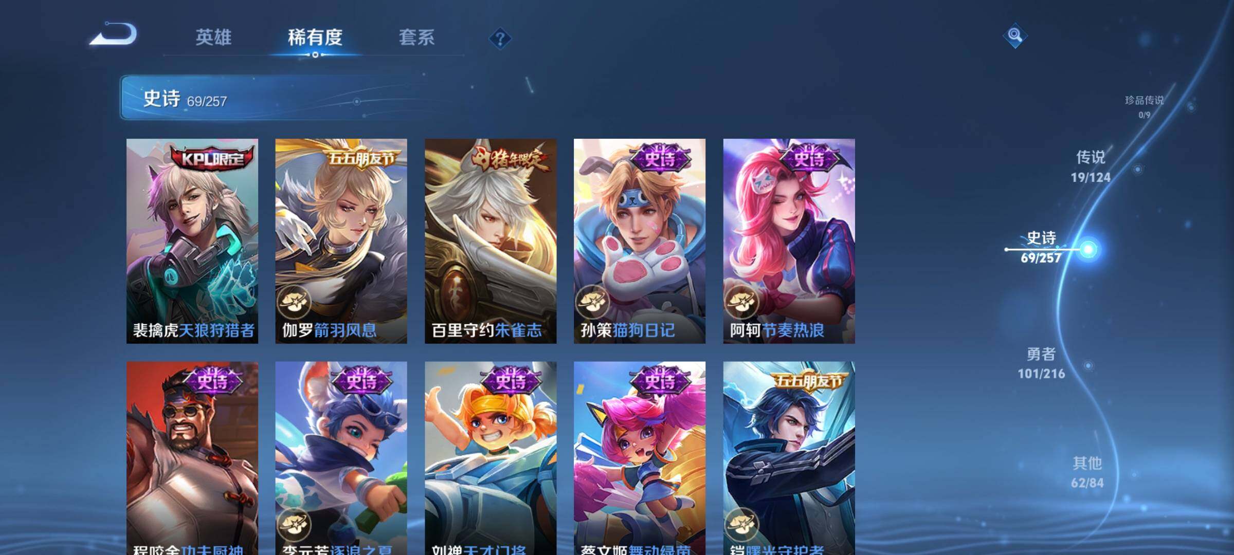WZEY3217573王者荣耀账号详情图16 WZEY3217573王者荣耀账号详情图16