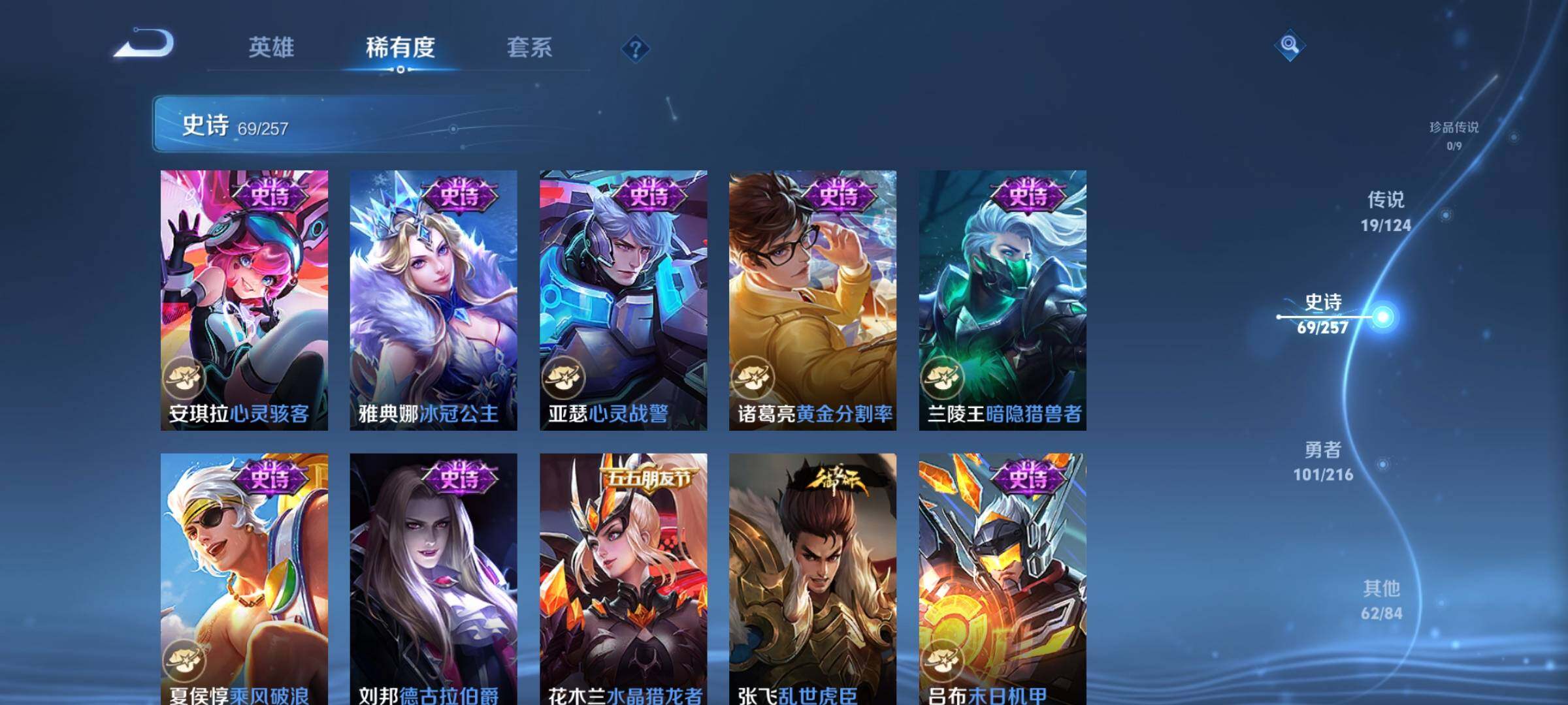 WZEY3217573王者荣耀账号详情图17 WZEY3217573王者荣耀账号详情图17