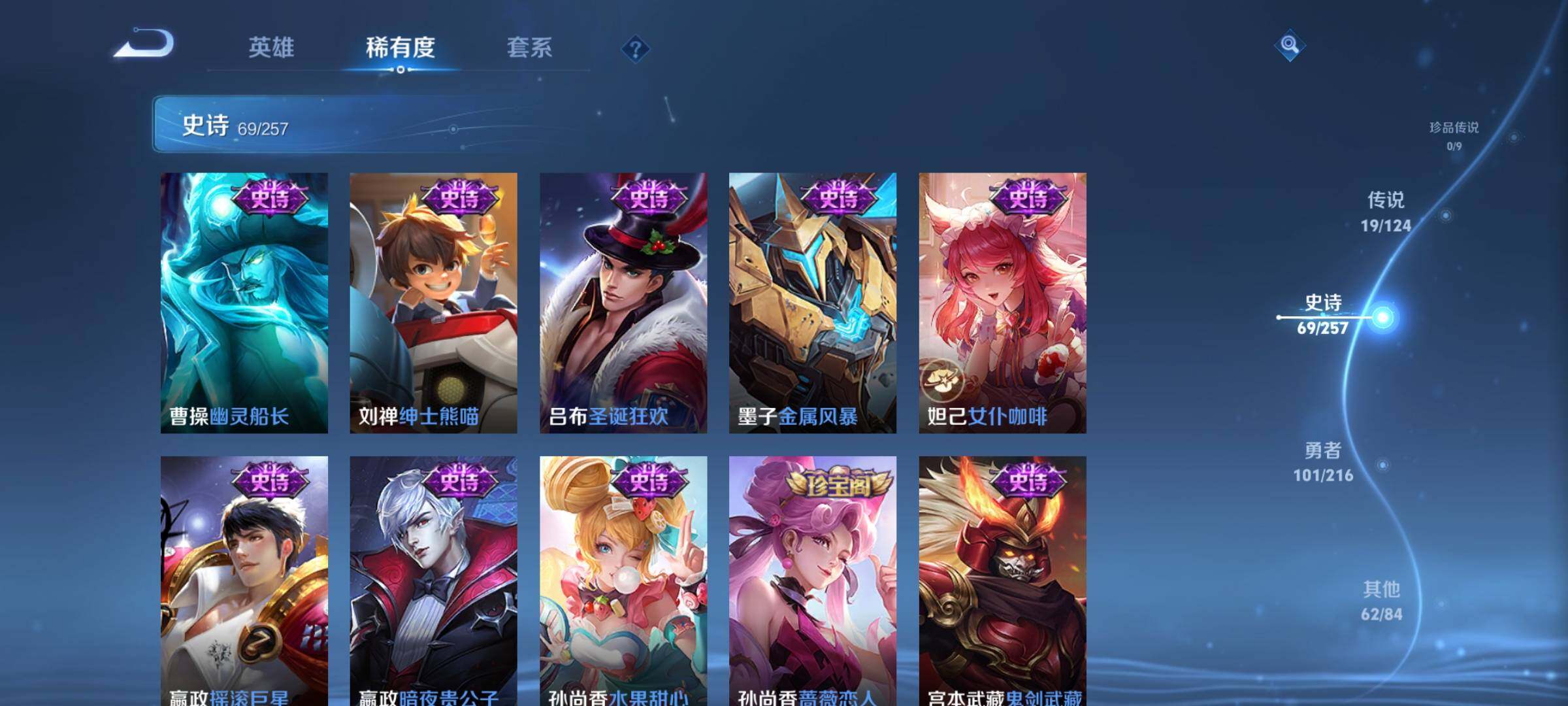 WZEY3217573王者荣耀账号详情图18 WZEY3217573王者荣耀账号详情图18