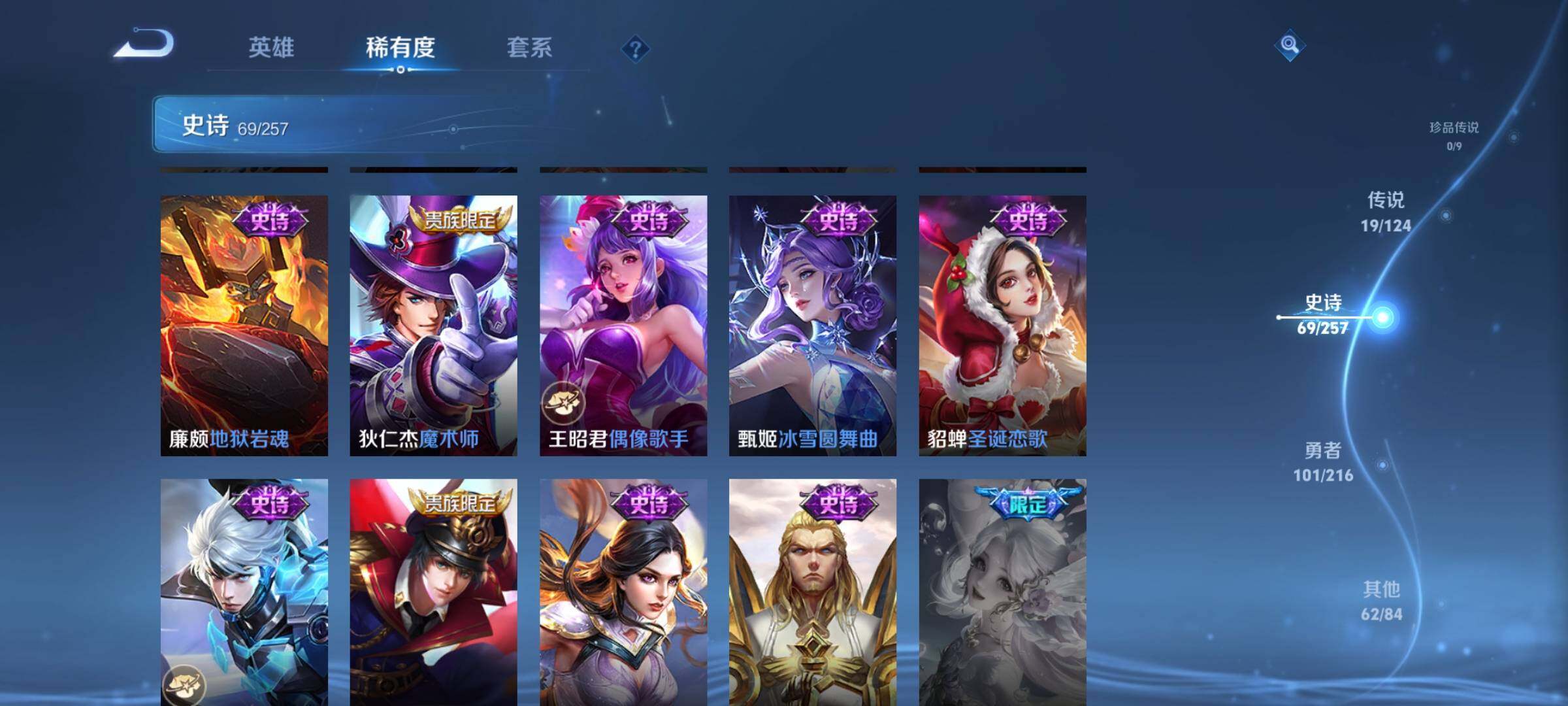 WZEY3217573王者荣耀账号详情图19 WZEY3217573王者荣耀账号详情图19