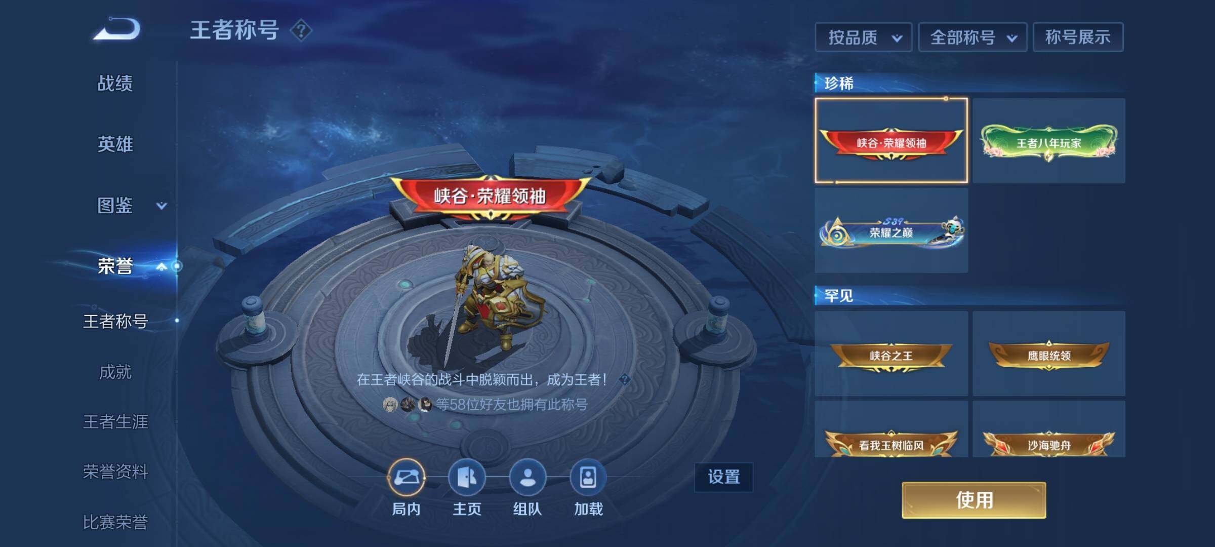 WZEY3217573王者荣耀账号详情图20 WZEY3217573王者荣耀账号详情图20