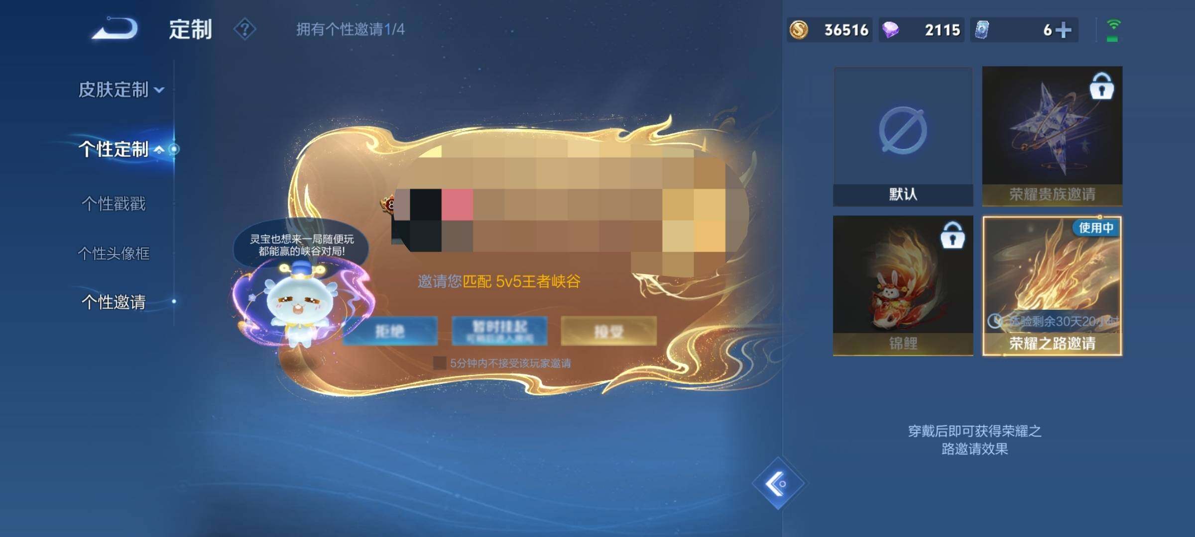 WZEY3217573王者荣耀账号详情图24 WZEY3217573王者荣耀账号详情图24