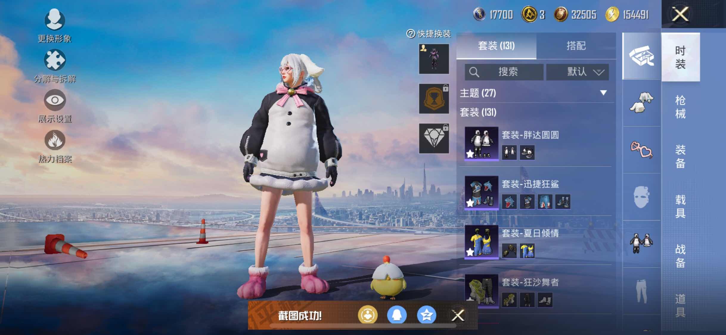 HPYXS3299984和平精英账号详情图4